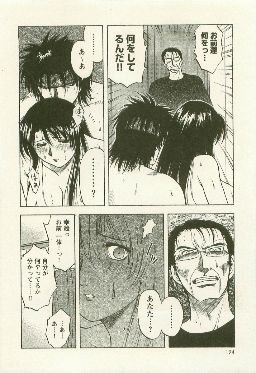 【エロ漫画】心身を崩した姉は、世話を申し出た年上の男に預けられ、次第に支配されていく。家族に助けを求められず追い詰められる調教されまくる【前田千石：崩胎】