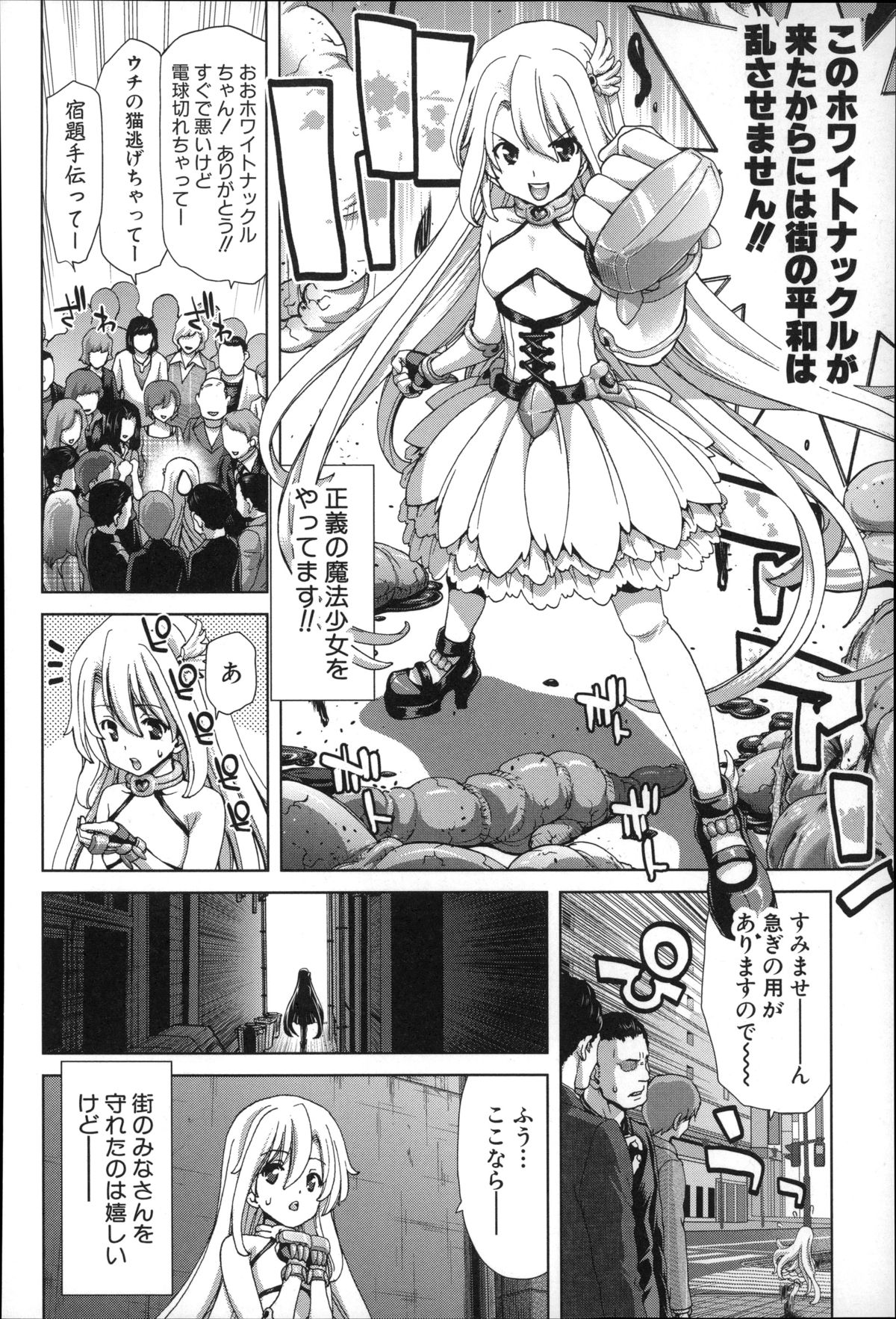 【エロ漫画】旦那の弟に正体がバレてしまい弱み握られ性の玩具にされる人妻巨乳美女…手マンクンニでＧスポット刺激し焦らしイカサレまくりで愛液ダダ漏れでチンポ懇願【堀博昭：犯されてますよ！アオイさん】 3ページ