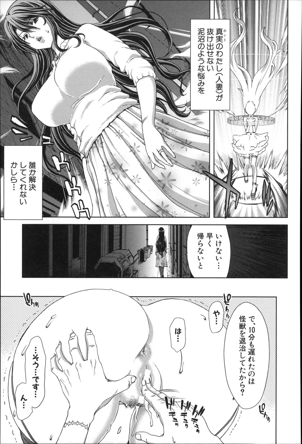 【エロ漫画】旦那の弟に正体がバレてしまい弱み握られ性の玩具にされる人妻巨乳美女…手マンクンニでＧスポット刺激し焦らしイカサレまくりで愛液ダダ漏れでチンポ懇願【堀博昭：犯されてますよ！アオイさん】 4ページ