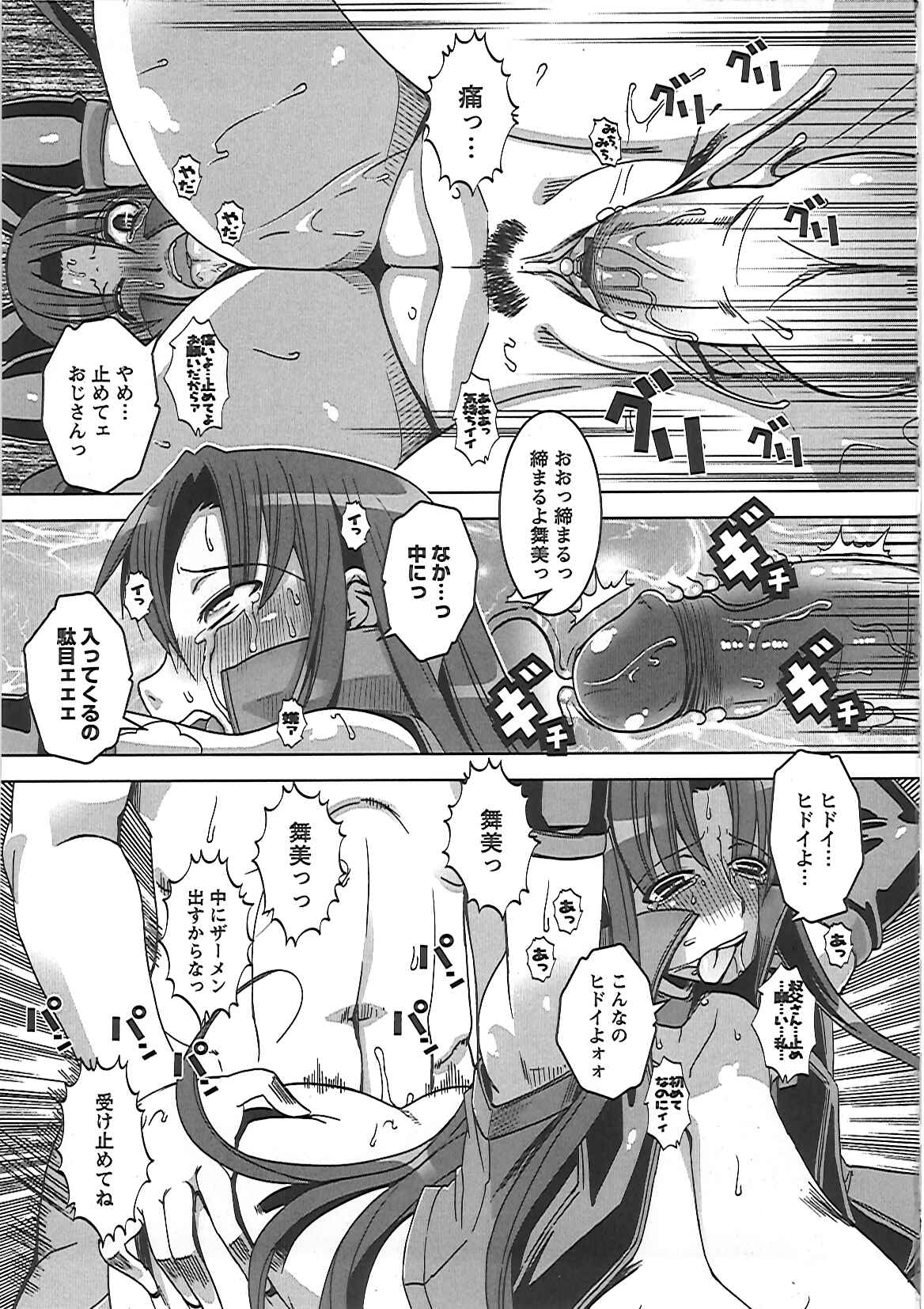 【エロ漫画】叔父のモデル事務所を手伝うためコンパニオンを任されるお姉さん…仕事後も叔父の要求に逆らえず調教されて犯されるも、翌日以降も手伝いを続けることになる【HG茶川：姪姦】