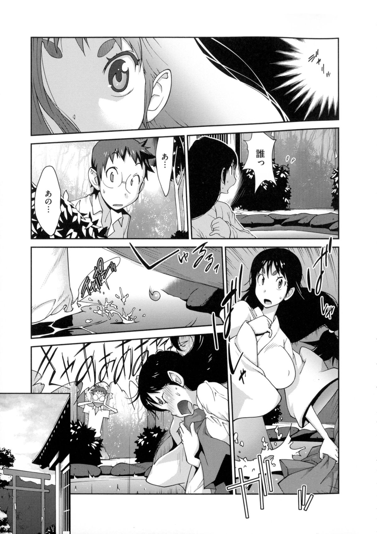 【エロ漫画】村を訪れた青年は、巫女にまつわる呪いに巻き込まれ、操られた女性を救おうと奔走する…村の秘密を知る黒髪の巫女に出会い逆レイプされてしまう青年【琴義弓介：百華乳乱】