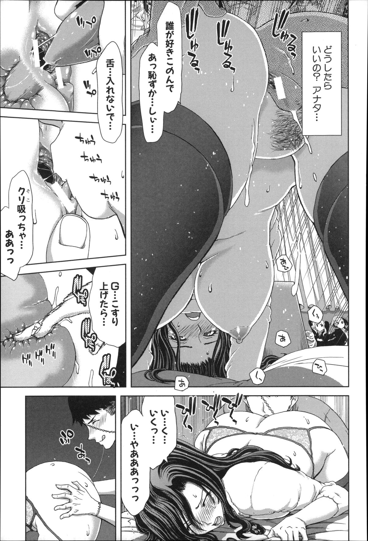 【エロ漫画】旦那の弟に正体がバレてしまい弱み握られ性の玩具にされる人妻巨乳美女…手マンクンニでＧスポット刺激し焦らしイカサレまくりで愛液ダダ漏れでチンポ懇願【堀博昭：犯されてますよ！アオイさん】 6ページ
