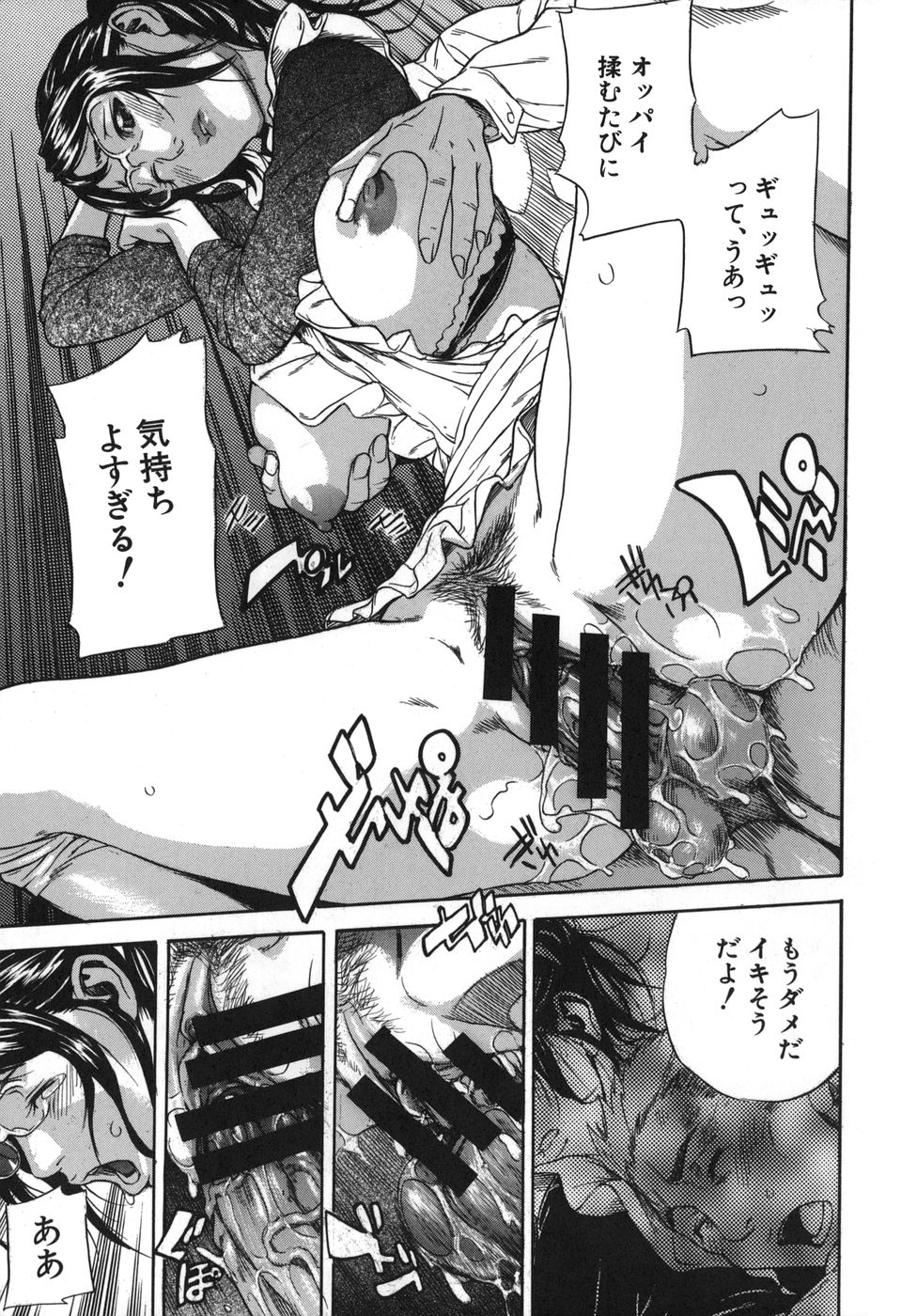 【エロ漫画】眼鏡の女性は恋人と故郷を訪れ、昔なじみの男性と再会する。懐かしい家でおっぱい揉みや騎乗位で生ハメ中出しセックスをして、最後は思い出を胸に帰路へ就く。【笹川ハヤシ：幸せであるように】