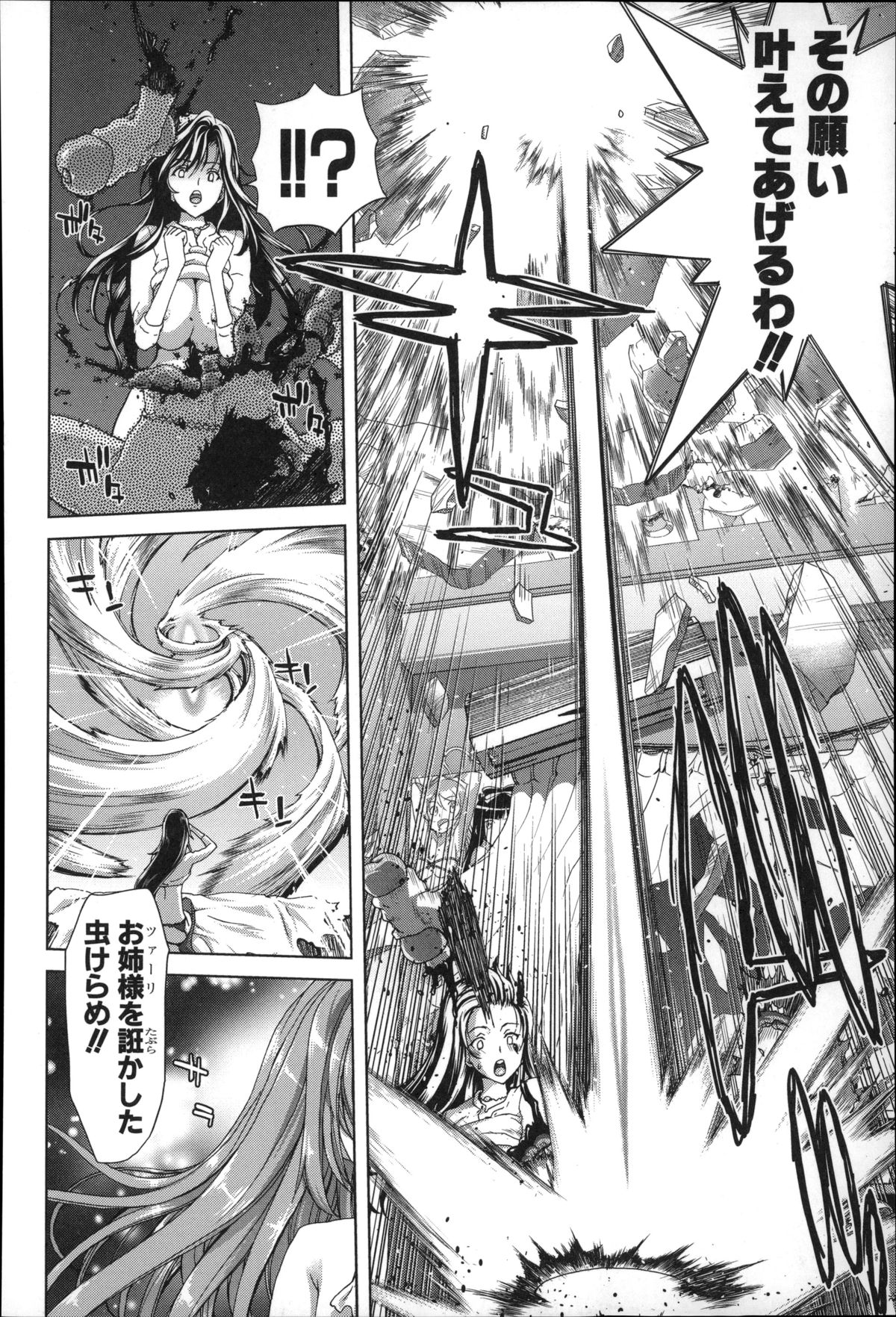【エロ漫画】旦那の弟に正体がバレてしまい弱み握られ性の玩具にされる人妻巨乳美女…手マンクンニでＧスポット刺激し焦らしイカサレまくりで愛液ダダ漏れでチンポ懇願【堀博昭：犯されてますよ！アオイさん】 9ページ