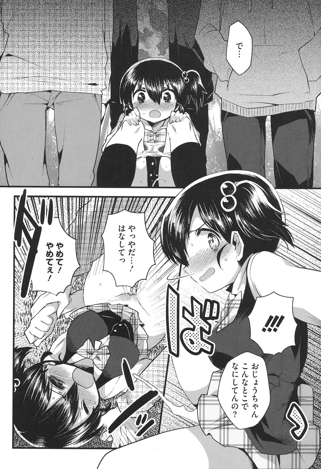 【エロ漫画】野ションをしていると何者かに見られてそのままレイプをされちゃうJK…まさかの相手は部長だったのでそのままいちゃラブ中出しセックス【いちはや：放課後XXX研究部】