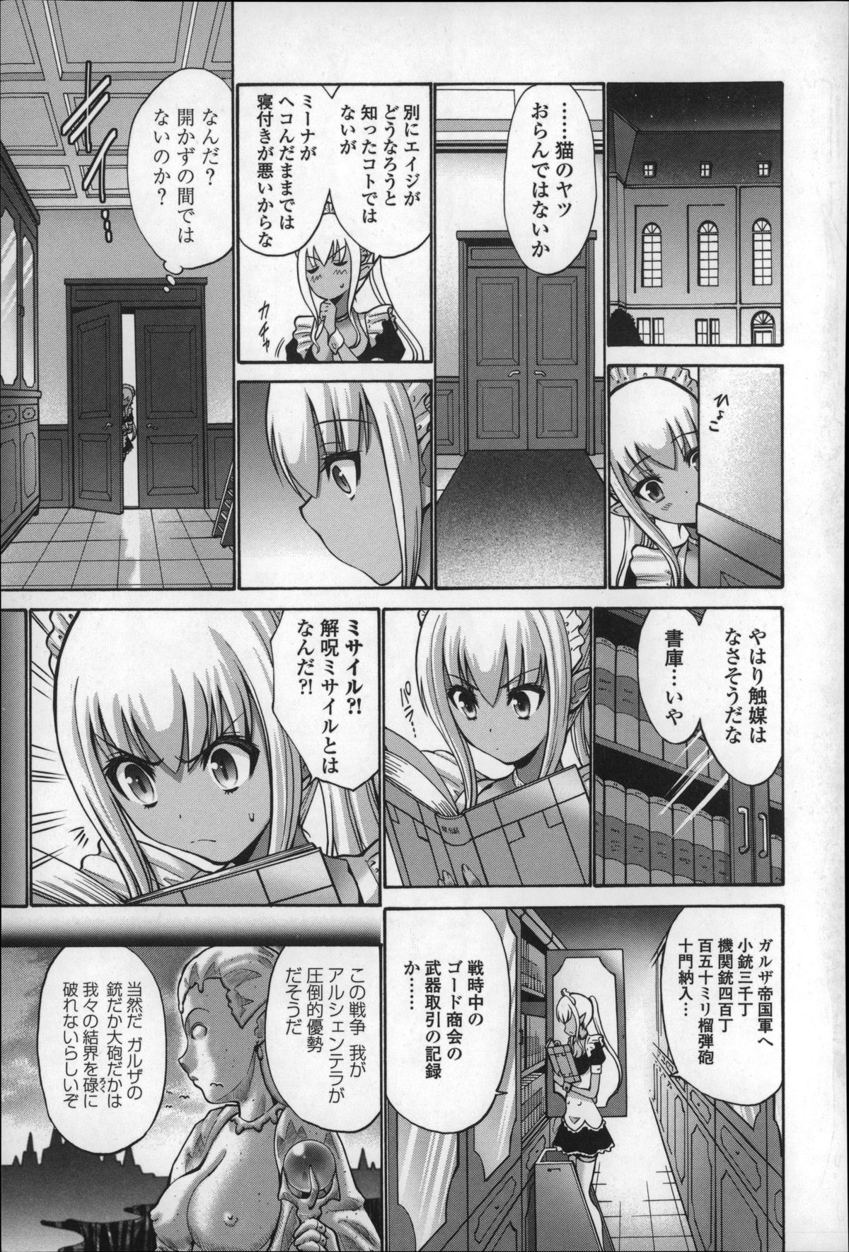 【エロ漫画】誘惑しちゃう猫耳のエロかわいい眼鏡のメイド…イチャイチャとパイズリフェラしたり騎乗位の中出しセックスしちゃう！【西川康：黒妖精】