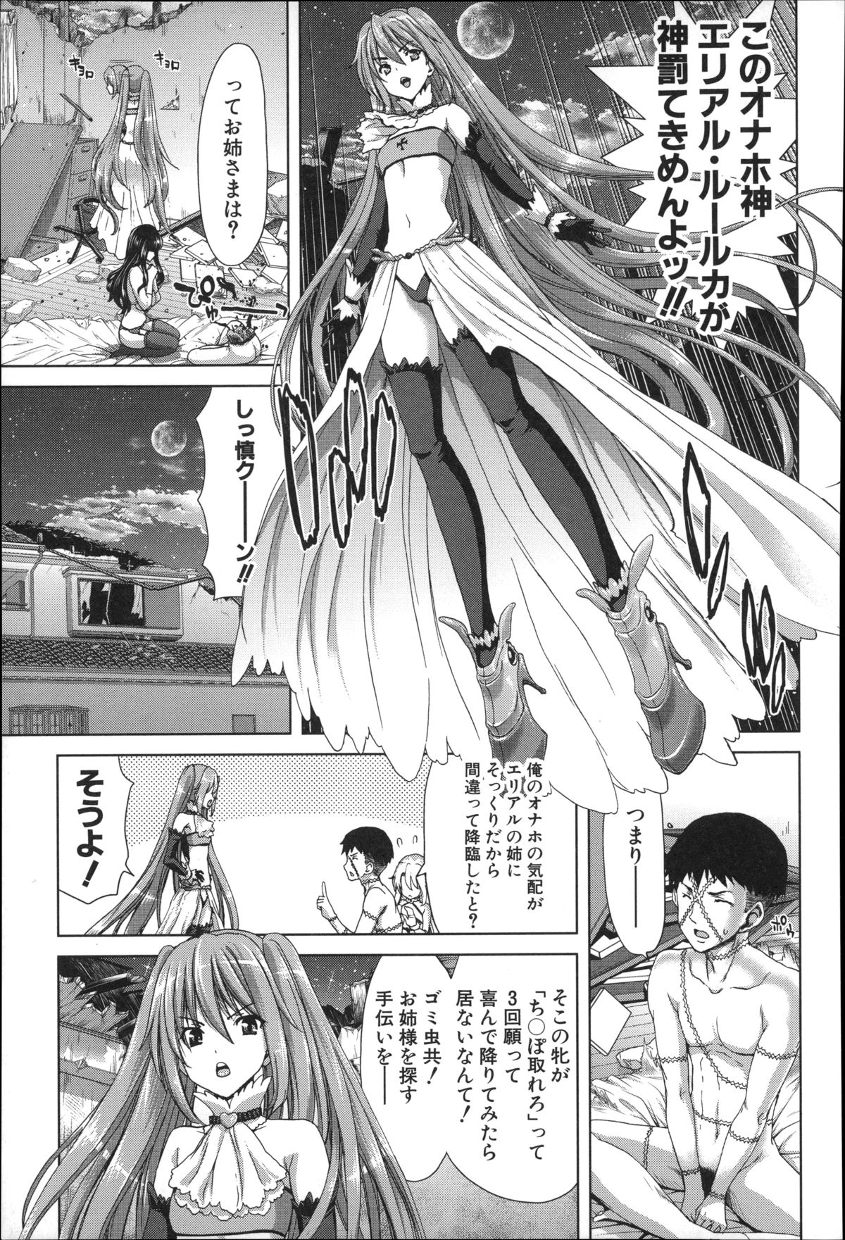 【エロ漫画】旦那の弟に正体がバレてしまい弱み握られ性の玩具にされる人妻巨乳美女…手マンクンニでＧスポット刺激し焦らしイカサレまくりで愛液ダダ漏れでチンポ懇願【堀博昭：犯されてますよ！アオイさん】 10ページ