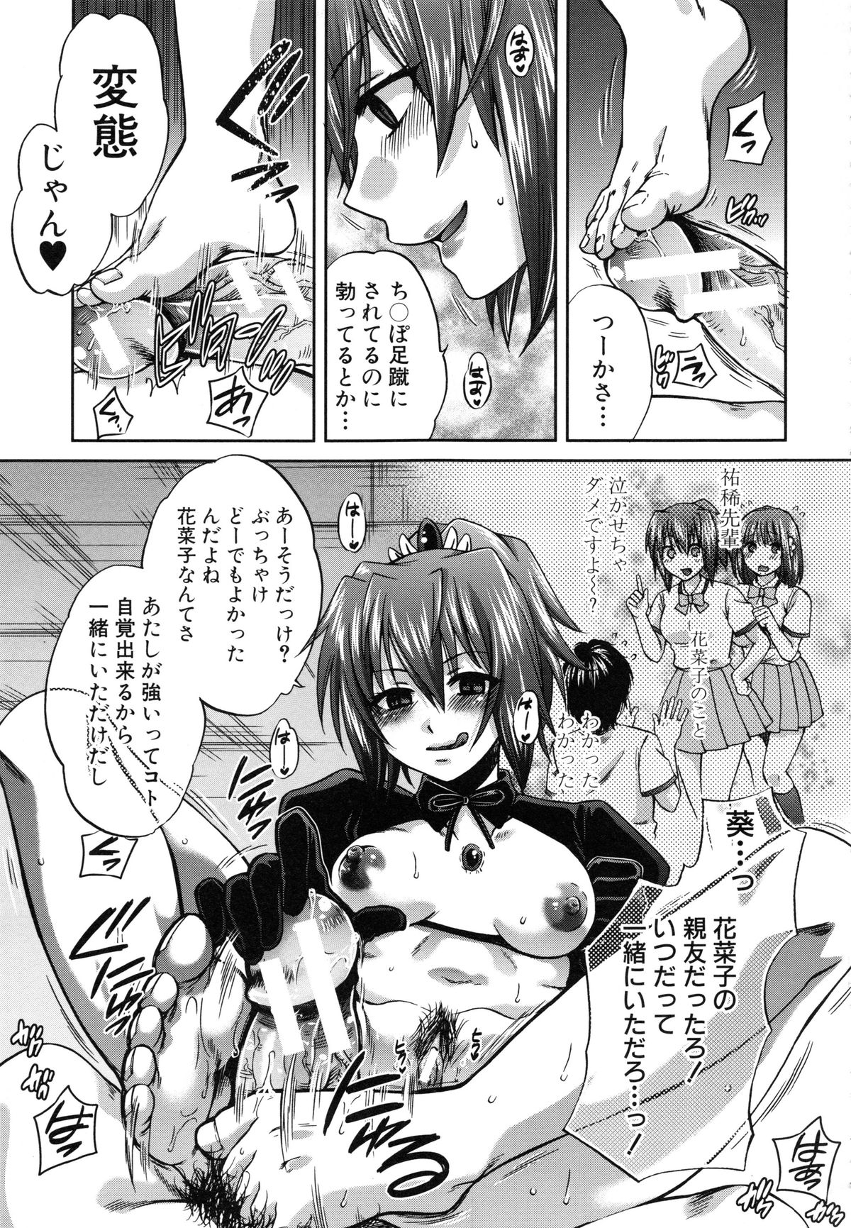 【エロ漫画】仲間の彼氏を寄ってたかって逆セクハラしまくる悪堕ちJK魔法少女たち…足コキやパイズリやフェラでヌキまくり、素股で焦らし調教して責めまくる【ハルサワ：夜が明けない。】 6ページ