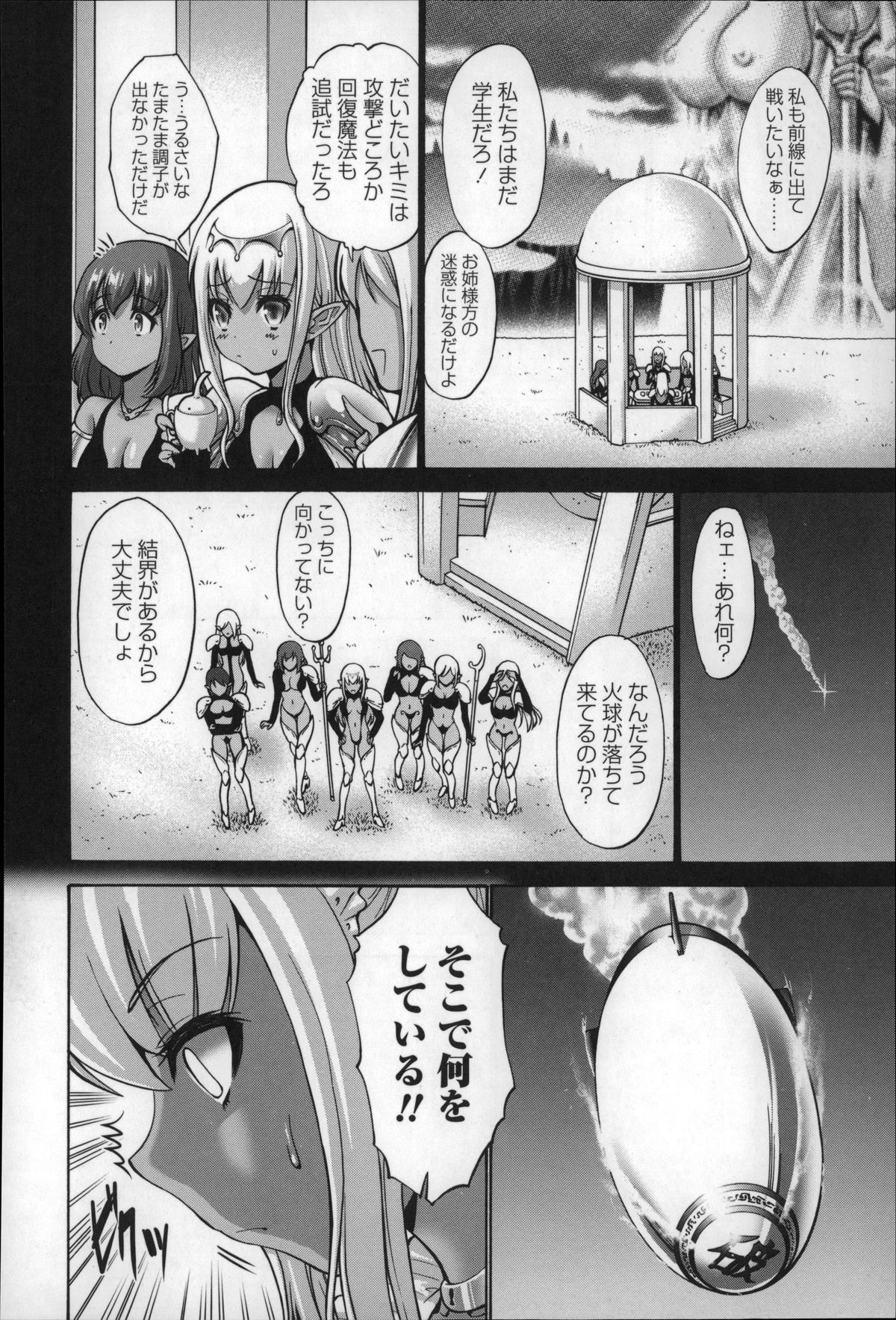 【エロ漫画】誘惑しちゃう猫耳のエロかわいい眼鏡のメイド…イチャイチャとパイズリフェラしたり騎乗位の中出しセックスしちゃう！【西川康：黒妖精】