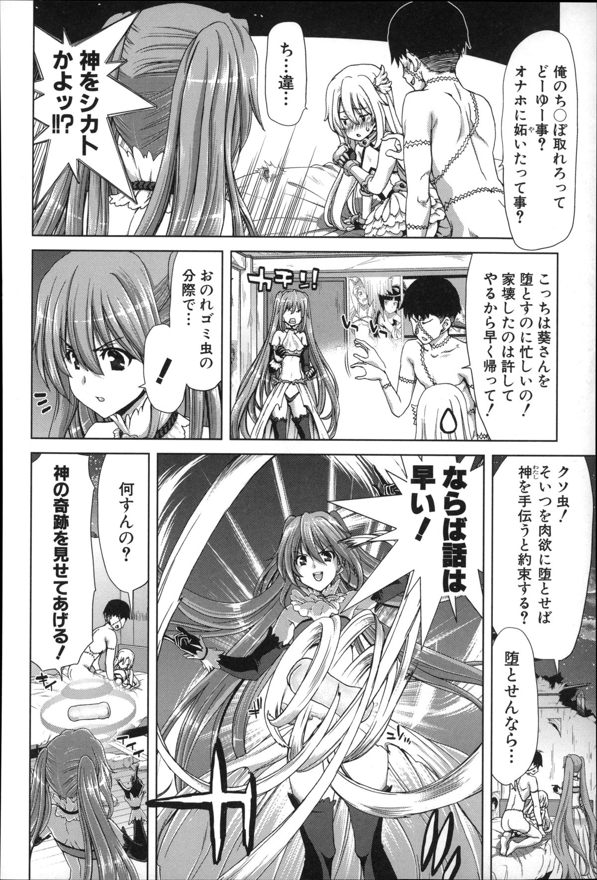 【エロ漫画】旦那の弟に正体がバレてしまい弱み握られ性の玩具にされる人妻巨乳美女…手マンクンニでＧスポット刺激し焦らしイカサレまくりで愛液ダダ漏れでチンポ懇願【堀博昭：犯されてますよ！アオイさん】 11ページ