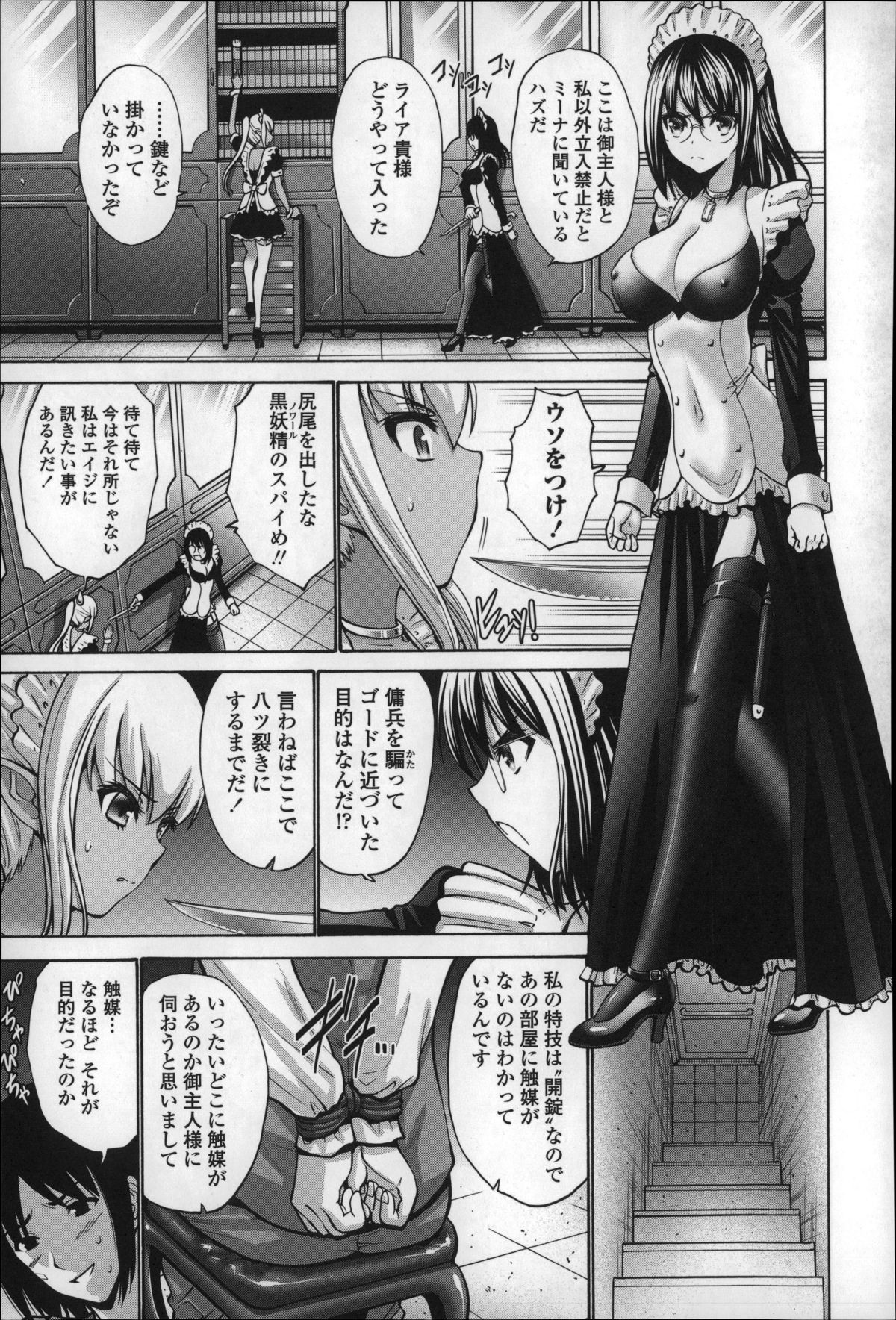 【エロ漫画】誘惑しちゃう猫耳のエロかわいい眼鏡のメイド…イチャイチャとパイズリフェラしたり騎乗位の中出しセックスしちゃう！【西川康：黒妖精】