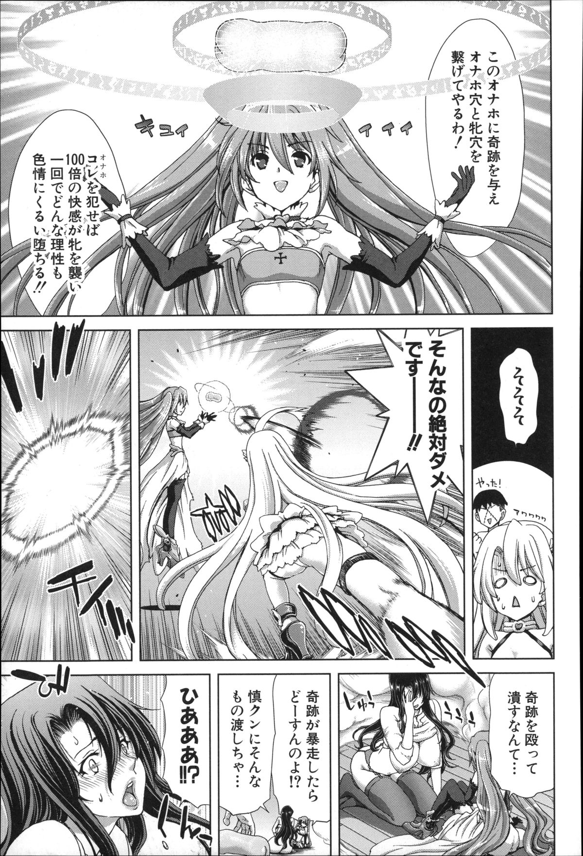 【エロ漫画】旦那の弟に正体がバレてしまい弱み握られ性の玩具にされる人妻巨乳美女…手マンクンニでＧスポット刺激し焦らしイカサレまくりで愛液ダダ漏れでチンポ懇願【堀博昭：犯されてますよ！アオイさん】 12ページ