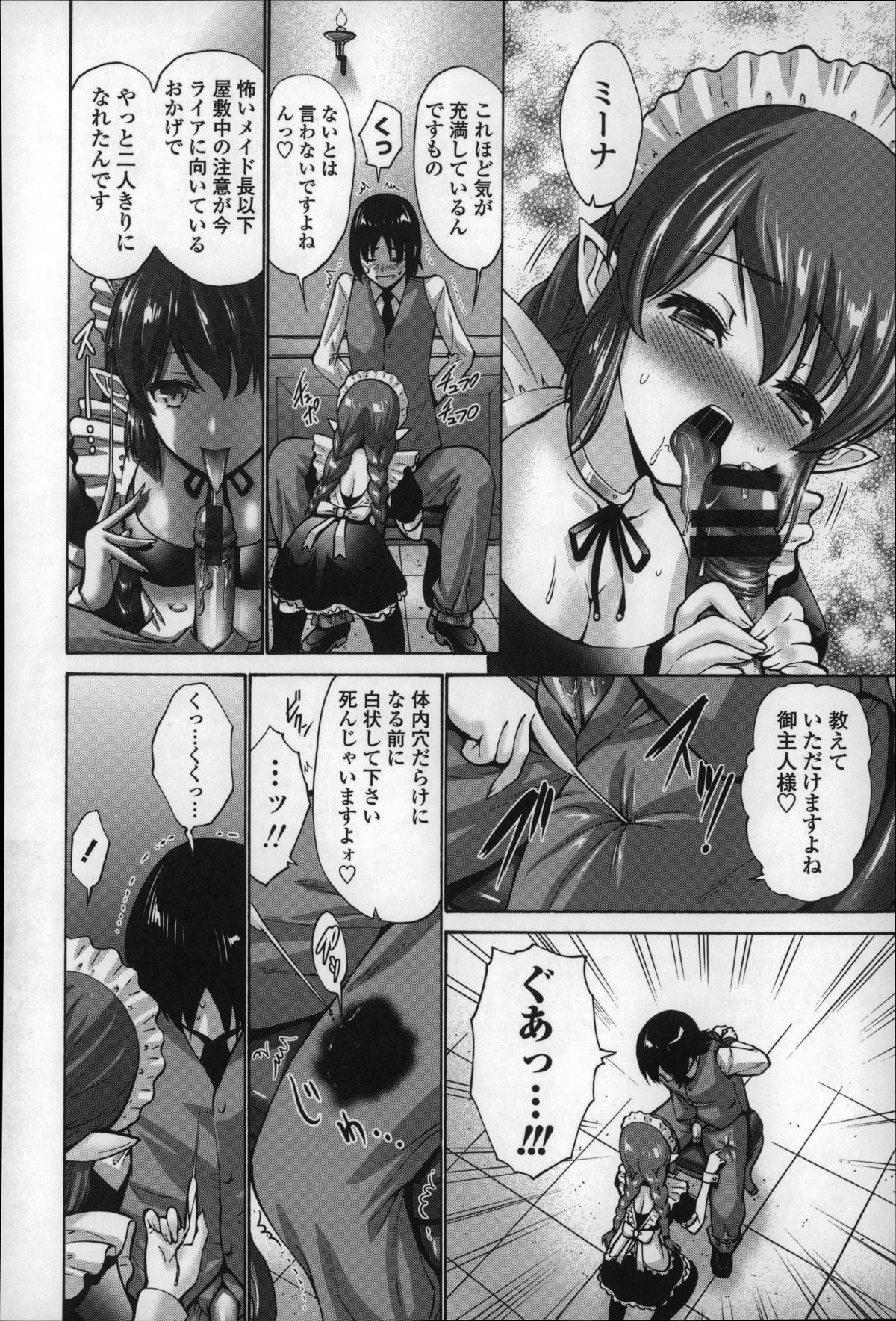 【エロ漫画】誘惑しちゃう猫耳のエロかわいい眼鏡のメイド…イチャイチャとパイズリフェラしたり騎乗位の中出しセックスしちゃう！【西川康：黒妖精】