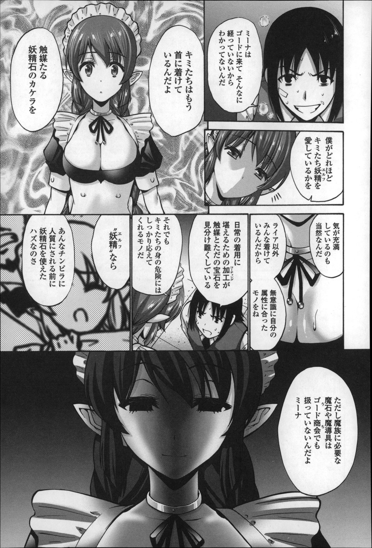 【エロ漫画】誘惑しちゃう猫耳のエロかわいい眼鏡のメイド…イチャイチャとパイズリフェラしたり騎乗位の中出しセックスしちゃう！【西川康：黒妖精】