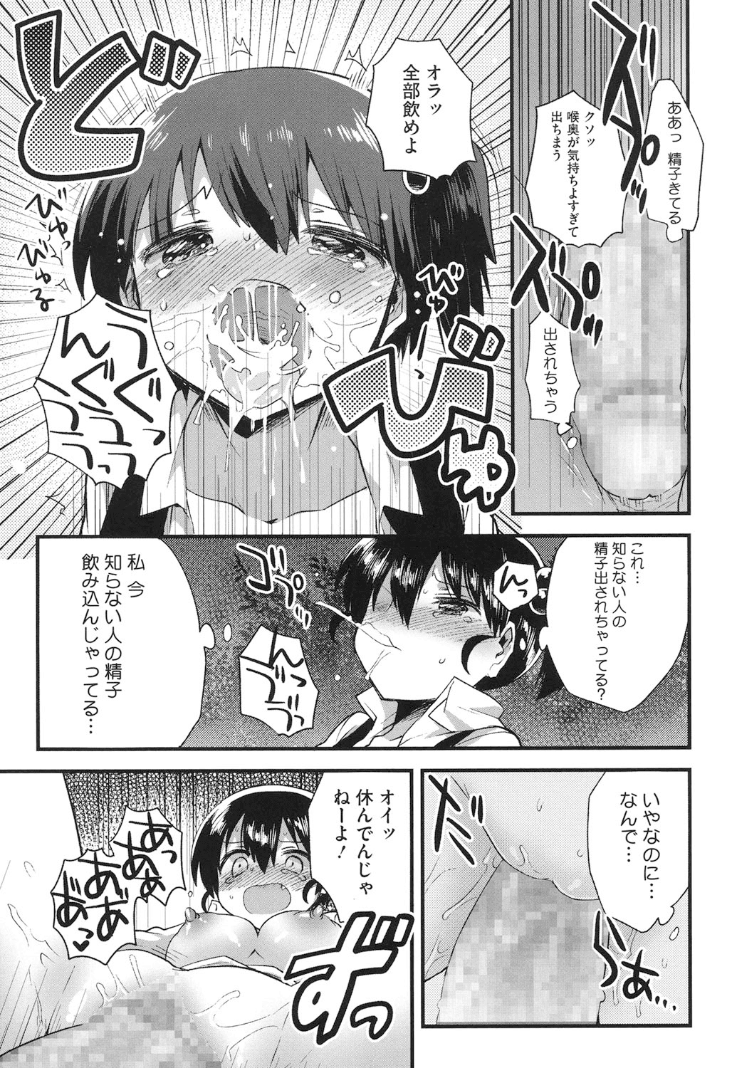 【エロ漫画】野ションをしていると何者かに見られてそのままレイプをされちゃうJK…まさかの相手は部長だったのでそのままいちゃラブ中出しセックス【いちはや：放課後XXX研究部】