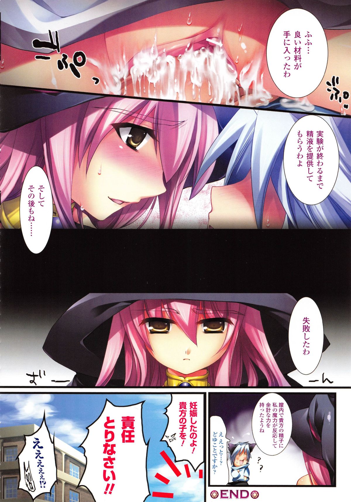 【エロ漫画】猫耳のショタを襲っちゃうエッチな魔法使いのお姉さん…逆レイプにフェラしたりド変態なトロ顔の中出しセックスで筆下ろししちゃう！【狼亮輔：魔女さんと僕と】 6ページ