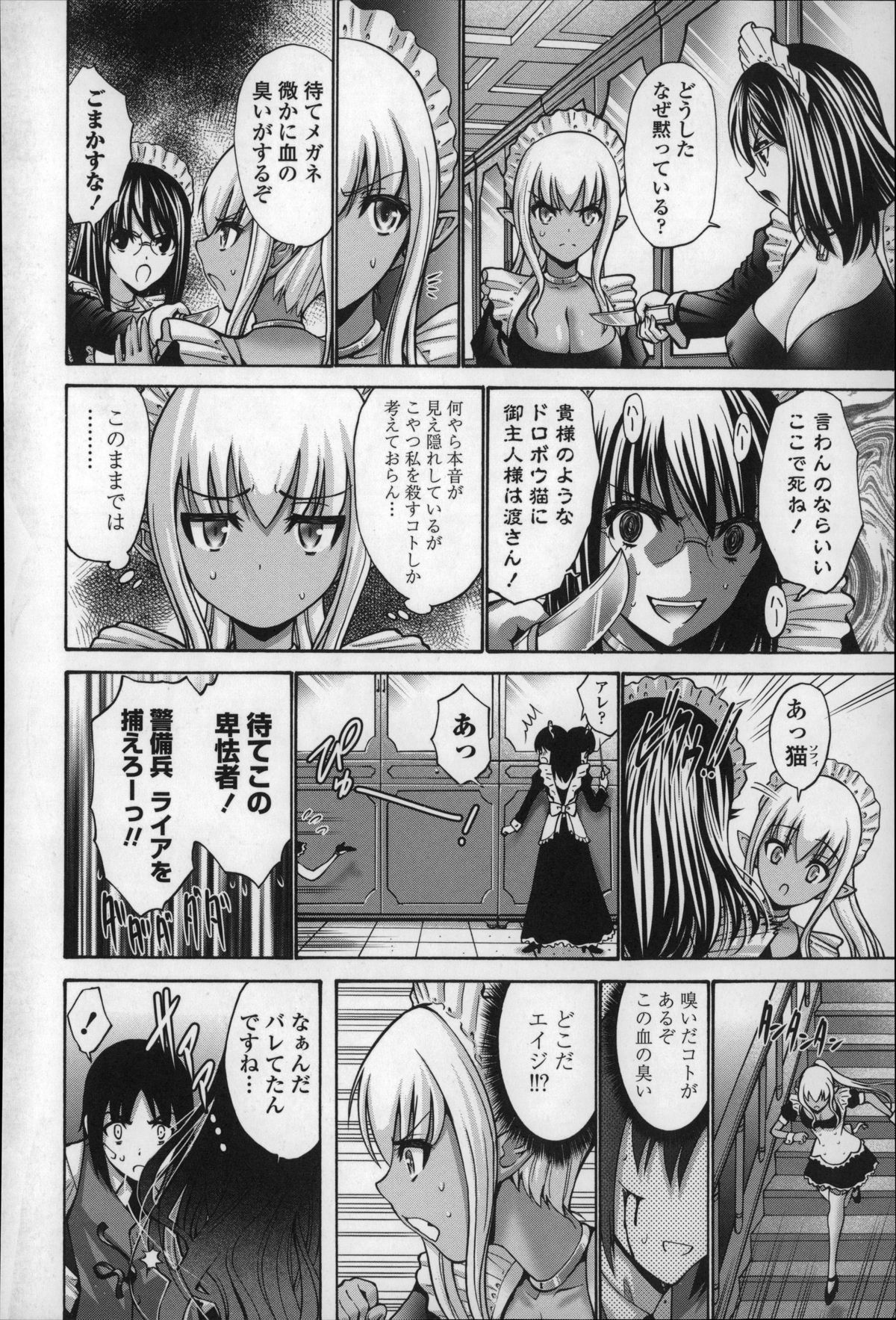 【エロ漫画】誘惑しちゃう猫耳のエロかわいい眼鏡のメイド…イチャイチャとパイズリフェラしたり騎乗位の中出しセックスしちゃう！【西川康：黒妖精】