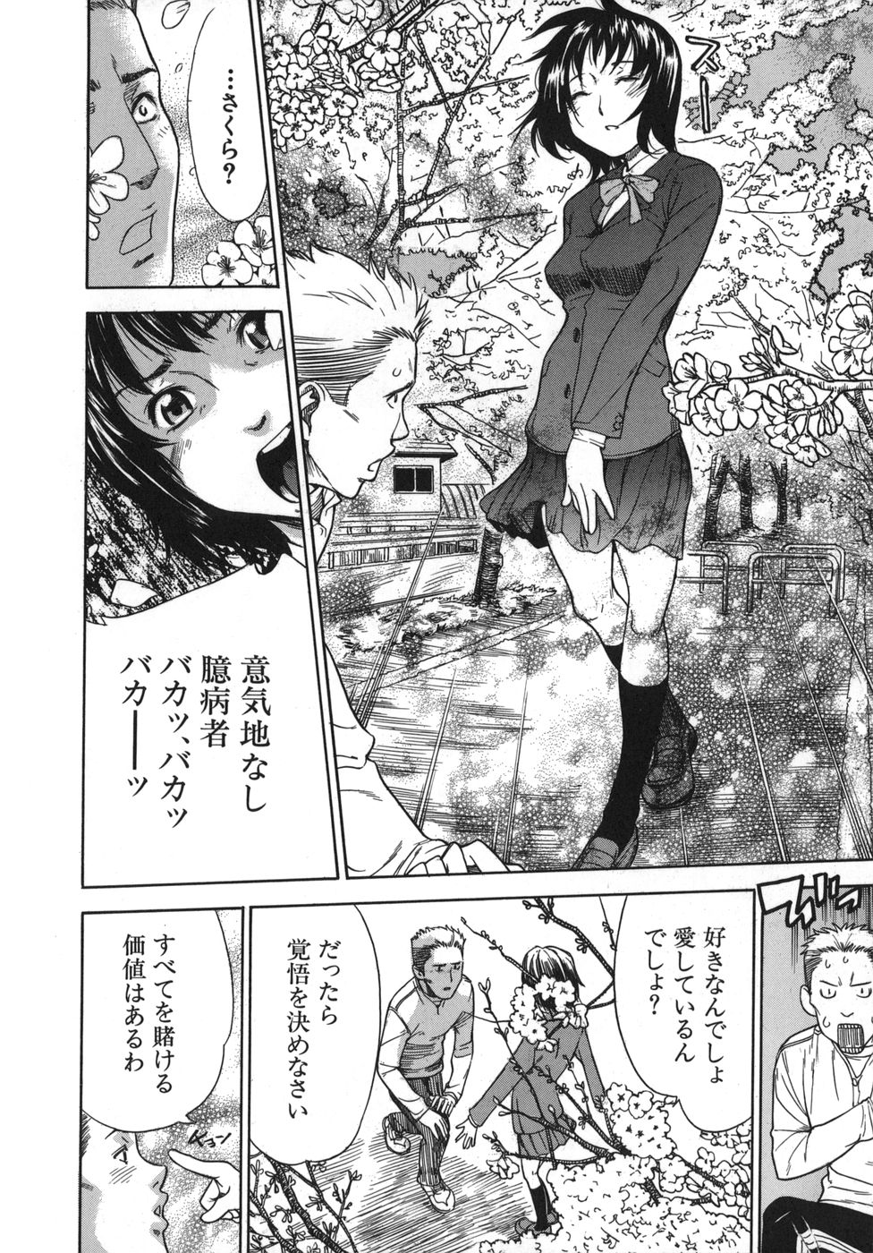 【エロ漫画】眼鏡の女性は恋人と故郷を訪れ、昔なじみの男性と再会する。懐かしい家でおっぱい揉みや騎乗位で生ハメ中出しセックスをして、最後は思い出を胸に帰路へ就く。【笹川ハヤシ：幸せであるように】