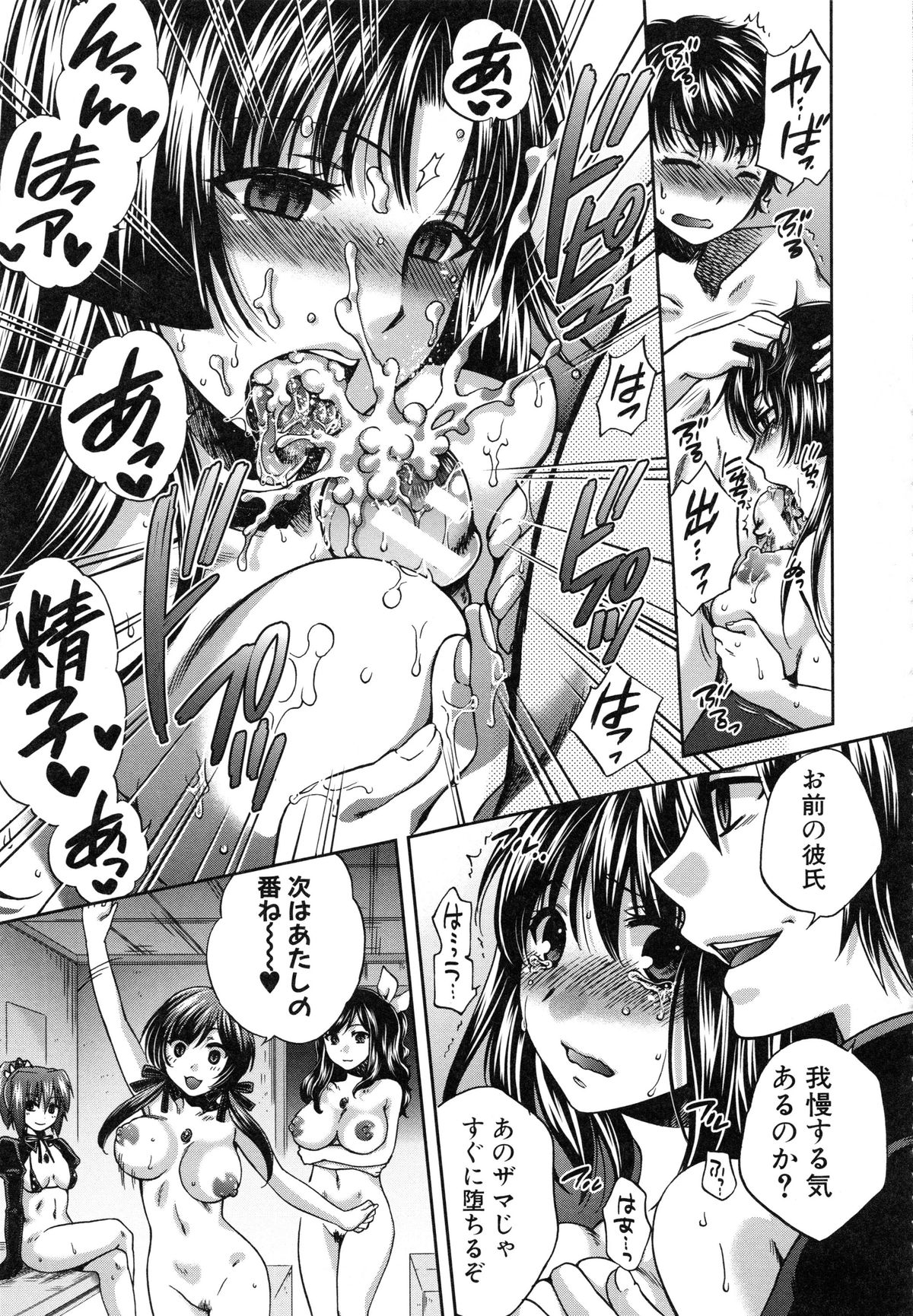 【エロ漫画】仲間の彼氏を寄ってたかって逆セクハラしまくる悪堕ちJK魔法少女たち…足コキやパイズリやフェラでヌキまくり、素股で焦らし調教して責めまくる【ハルサワ：夜が明けない。】 12ページ