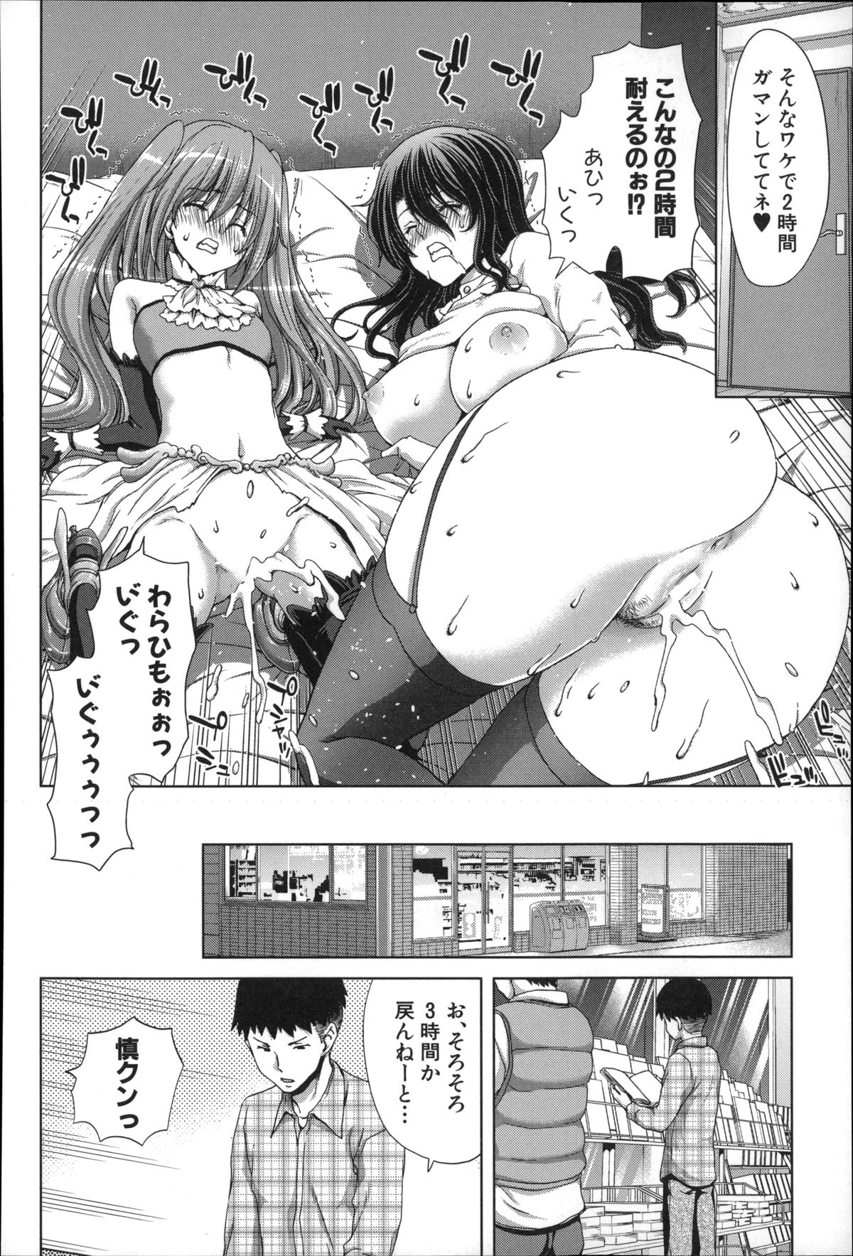 【エロ漫画】旦那の弟に正体がバレてしまい弱み握られ性の玩具にされる人妻巨乳美女…手マンクンニでＧスポット刺激し焦らしイカサレまくりで愛液ダダ漏れでチンポ懇願【堀博昭：犯されてますよ！アオイさん】 17ページ