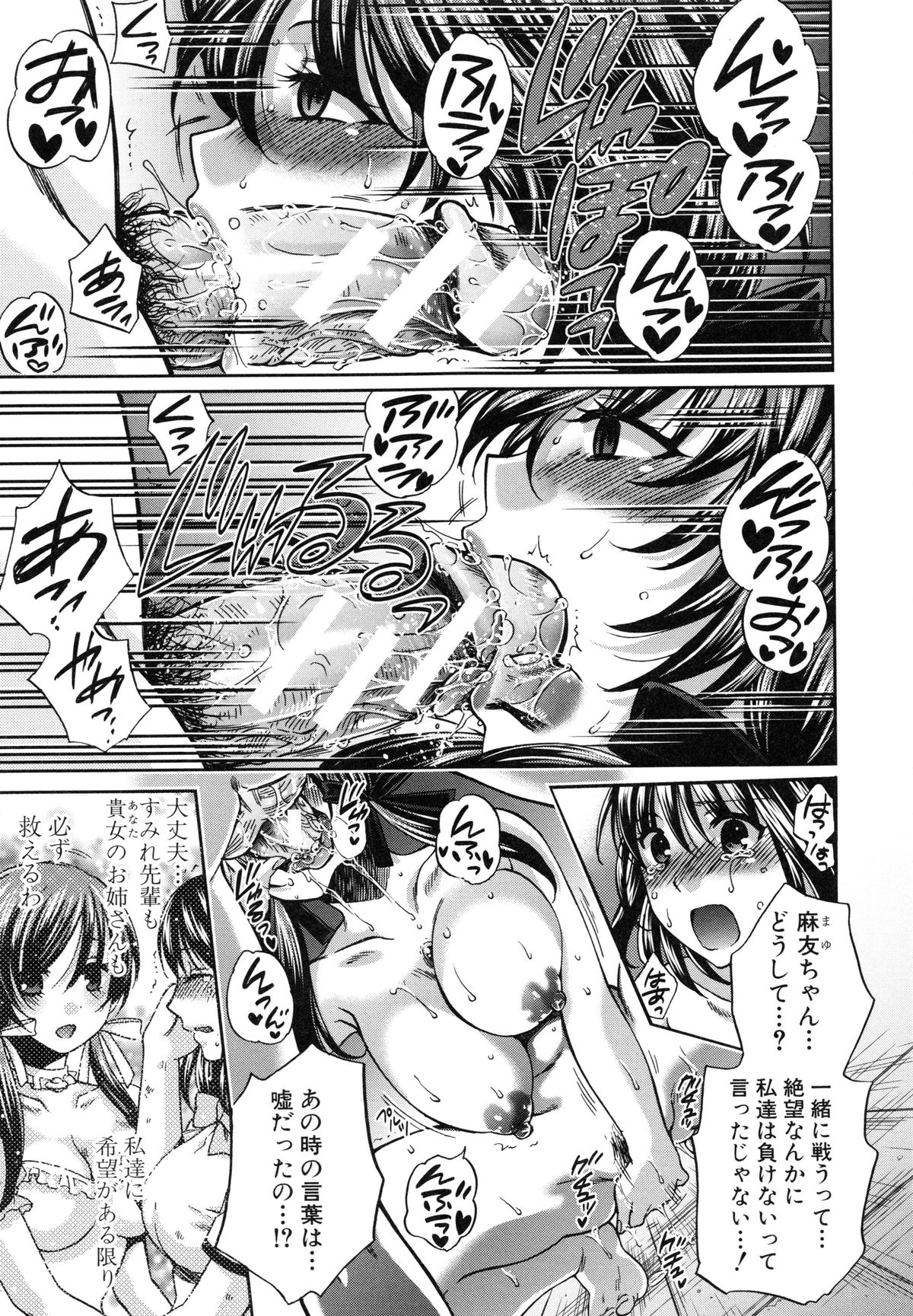 【エロ漫画】仲間の彼氏を寄ってたかって逆セクハラしまくる悪堕ちJK魔法少女たち…足コキやパイズリやフェラでヌキまくり、素股で焦らし調教して責めまくる【ハルサワ：夜が明けない。】 14ページ