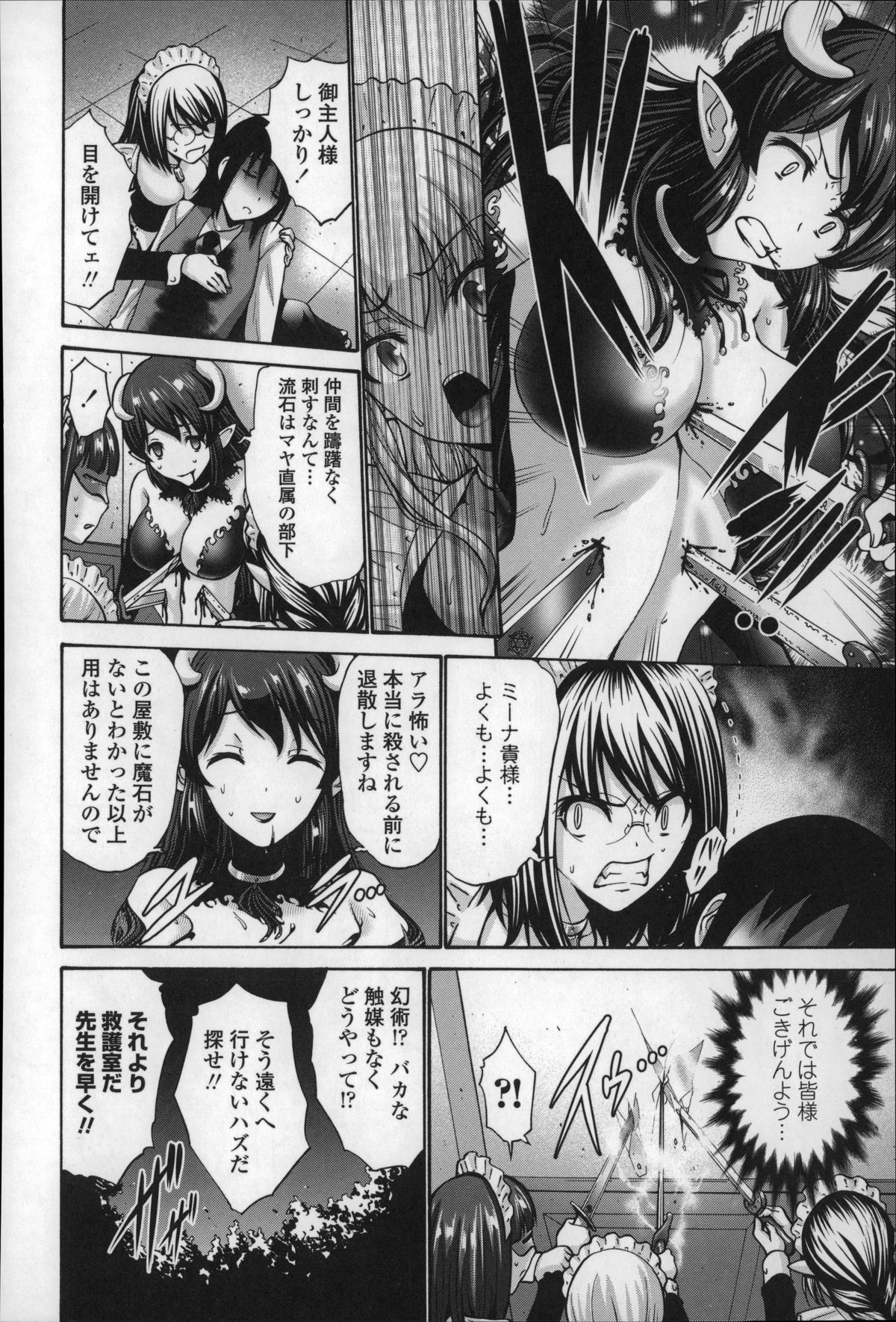 【エロ漫画】ご主人さまに流されて初エッチする展開となってしまったツンデレ褐色メイド娘…されるがままでディープキスされたり、クンニされたりした後、チンポを生ハメされて処女喪失する！【西川康：黒妖精】 3ページ