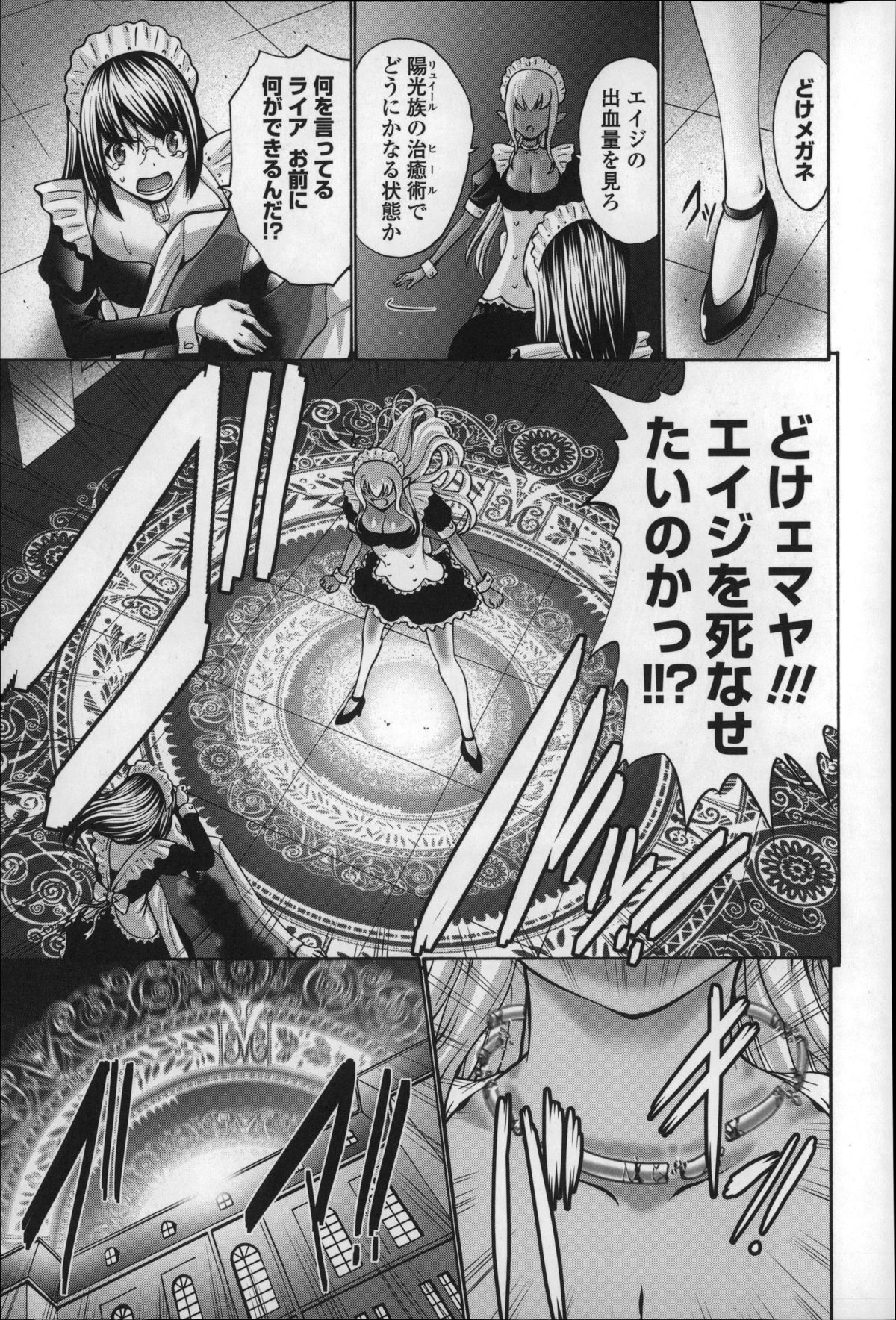 【エロ漫画】ご主人さまに流されて初エッチする展開となってしまったツンデレ褐色メイド娘…されるがままでディープキスされたり、クンニされたりした後、チンポを生ハメされて処女喪失する！【西川康：黒妖精】 4ページ