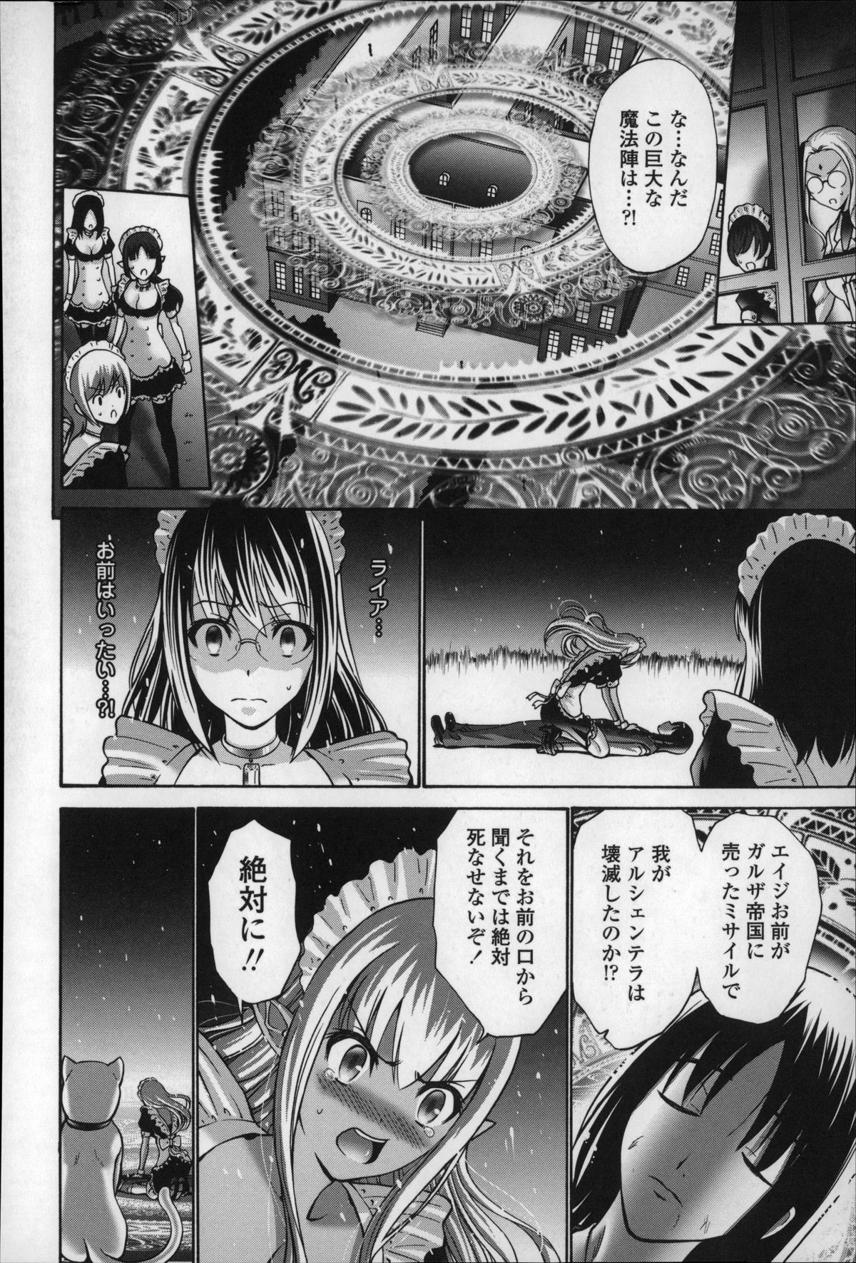 【エロ漫画】ご主人さまに流されて初エッチする展開となってしまったツンデレ褐色メイド娘…されるがままでディープキスされたり、クンニされたりした後、チンポを生ハメされて処女喪失する！【西川康：黒妖精】 5ページ