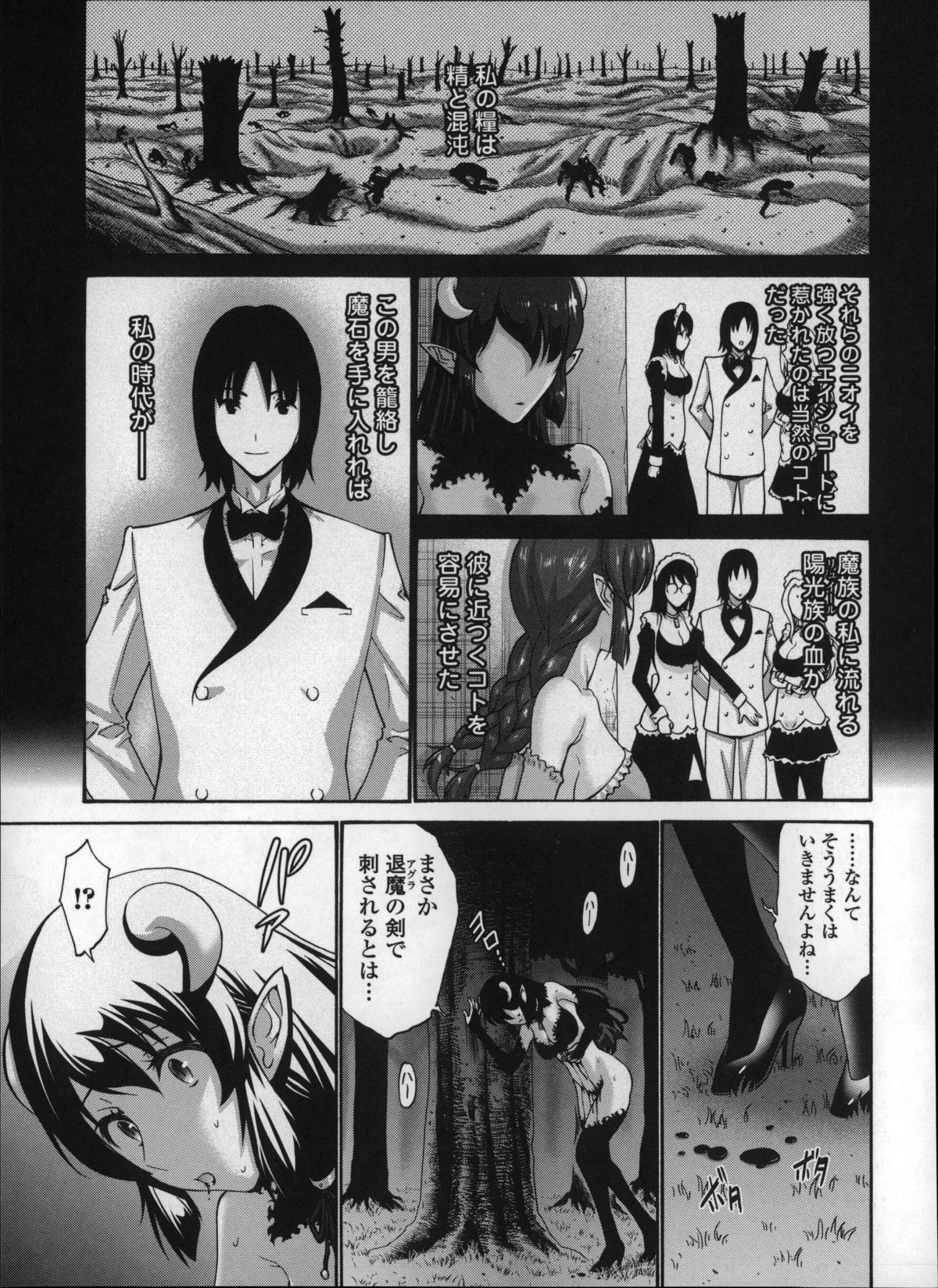 【エロ漫画】ご主人さまに流されて初エッチする展開となってしまったツンデレ褐色メイド娘…されるがままでディープキスされたり、クンニされたりした後、チンポを生ハメされて処女喪失する！【西川康：黒妖精】 6ページ