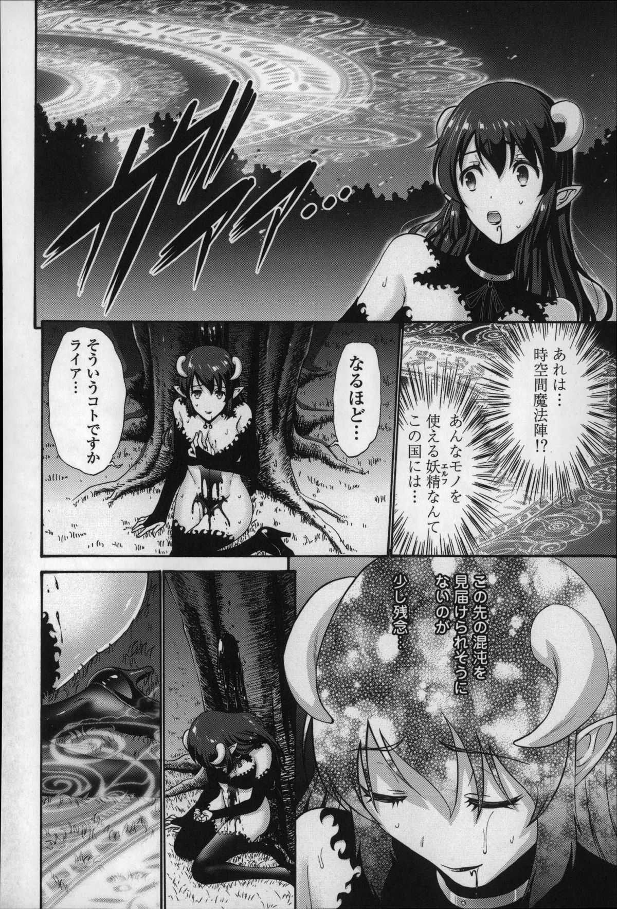 【エロ漫画】ご主人さまに流されて初エッチする展開となってしまったツンデレ褐色メイド娘…されるがままでディープキスされたり、クンニされたりした後、チンポを生ハメされて処女喪失する！【西川康：黒妖精】 7ページ