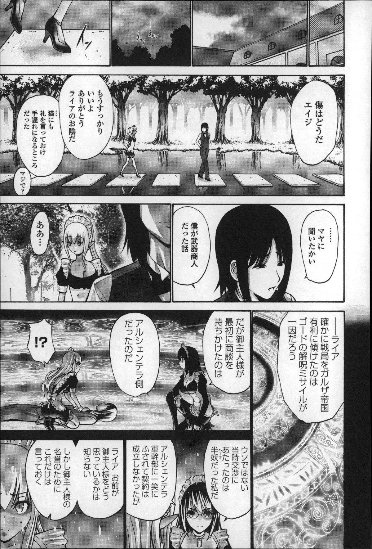 【エロ漫画】ご主人さまに流されて初エッチする展開となってしまったツンデレ褐色メイド娘…されるがままでディープキスされたり、クンニされたりした後、チンポを生ハメされて処女喪失する！【西川康：黒妖精】 8ページ