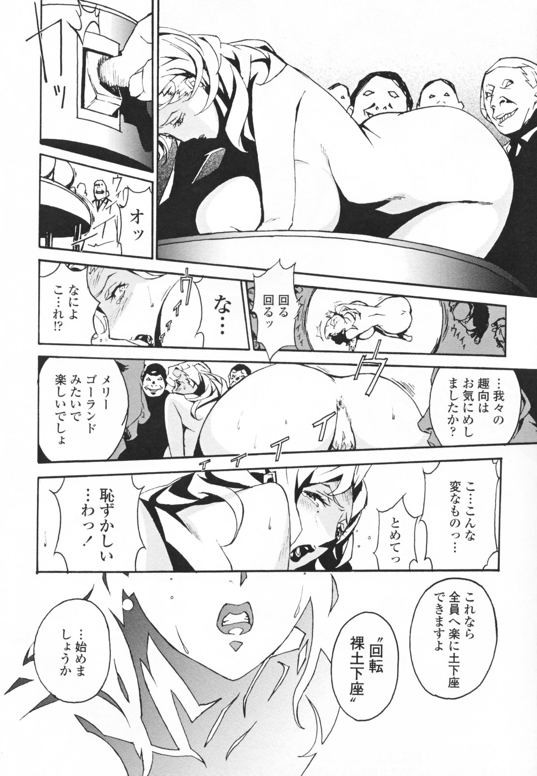 【エロ漫画】【エロ漫画】部下たちに犯されちゃう爆乳女社長…手マンや騎乗位で生ハメ中出し輪姦レイプで公開セックス【みうらたけひろ：Tap Less】 15ページ