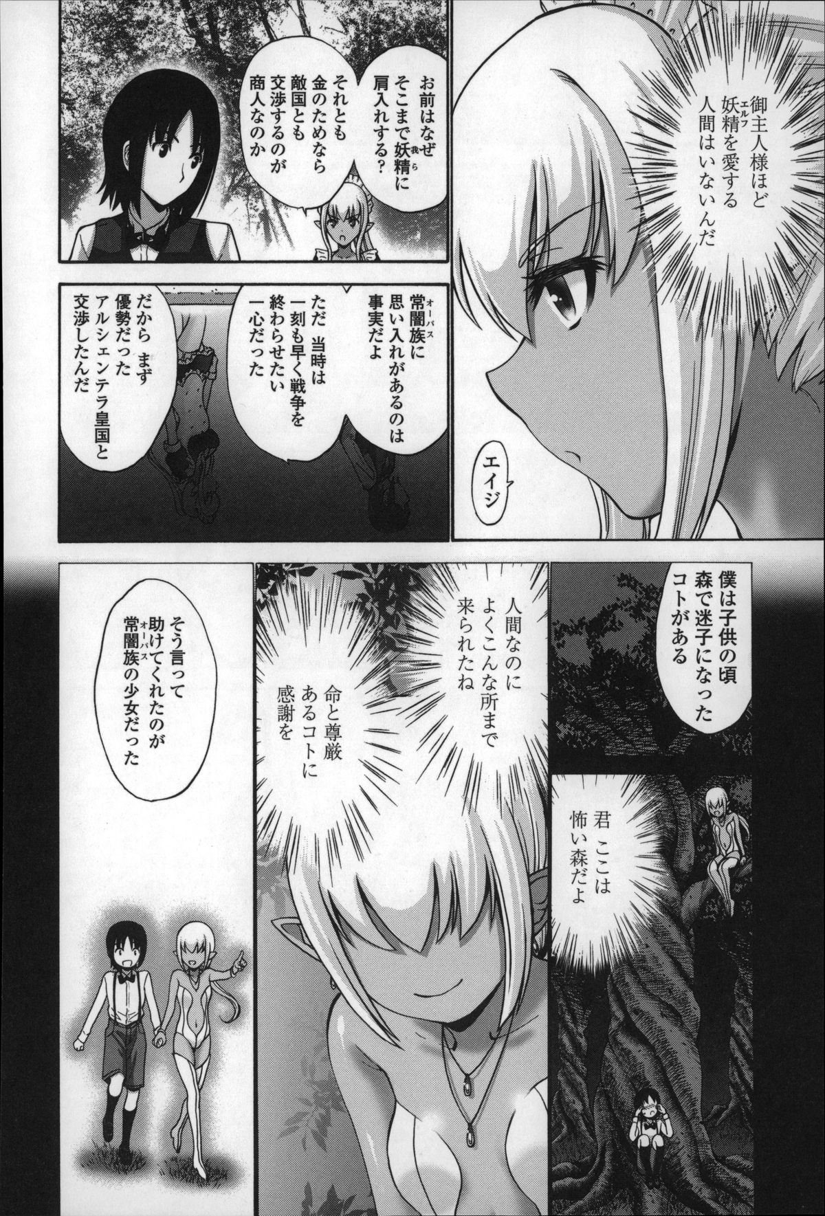 【エロ漫画】ご主人さまに流されて初エッチする展開となってしまったツンデレ褐色メイド娘…されるがままでディープキスされたり、クンニされたりした後、チンポを生ハメされて処女喪失する！【西川康：黒妖精】 9ページ