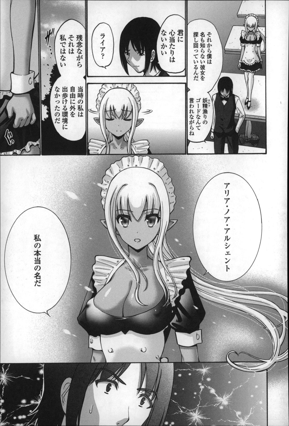 【エロ漫画】ご主人さまに流されて初エッチする展開となってしまったツンデレ褐色メイド娘…されるがままでディープキスされたり、クンニされたりした後、チンポを生ハメされて処女喪失する！【西川康：黒妖精】 10ページ