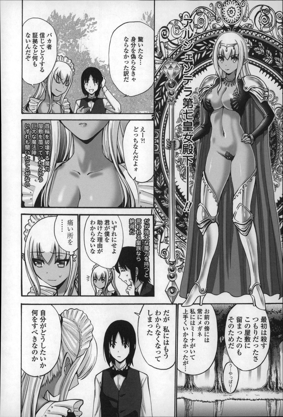 【エロ漫画】ご主人さまに流されて初エッチする展開となってしまったツンデレ褐色メイド娘…されるがままでディープキスされたり、クンニされたりした後、チンポを生ハメされて処女喪失する！【西川康：黒妖精】 11ページ