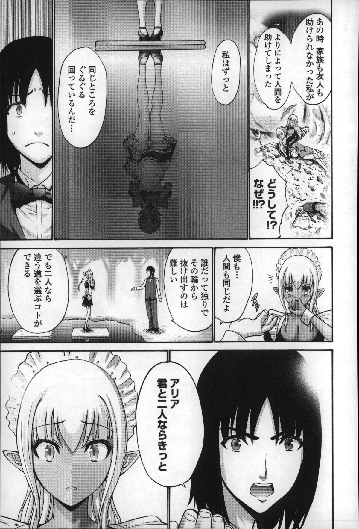 【エロ漫画】ご主人さまに流されて初エッチする展開となってしまったツンデレ褐色メイド娘…されるがままでディープキスされたり、クンニされたりした後、チンポを生ハメされて処女喪失する！【西川康：黒妖精】 12ページ