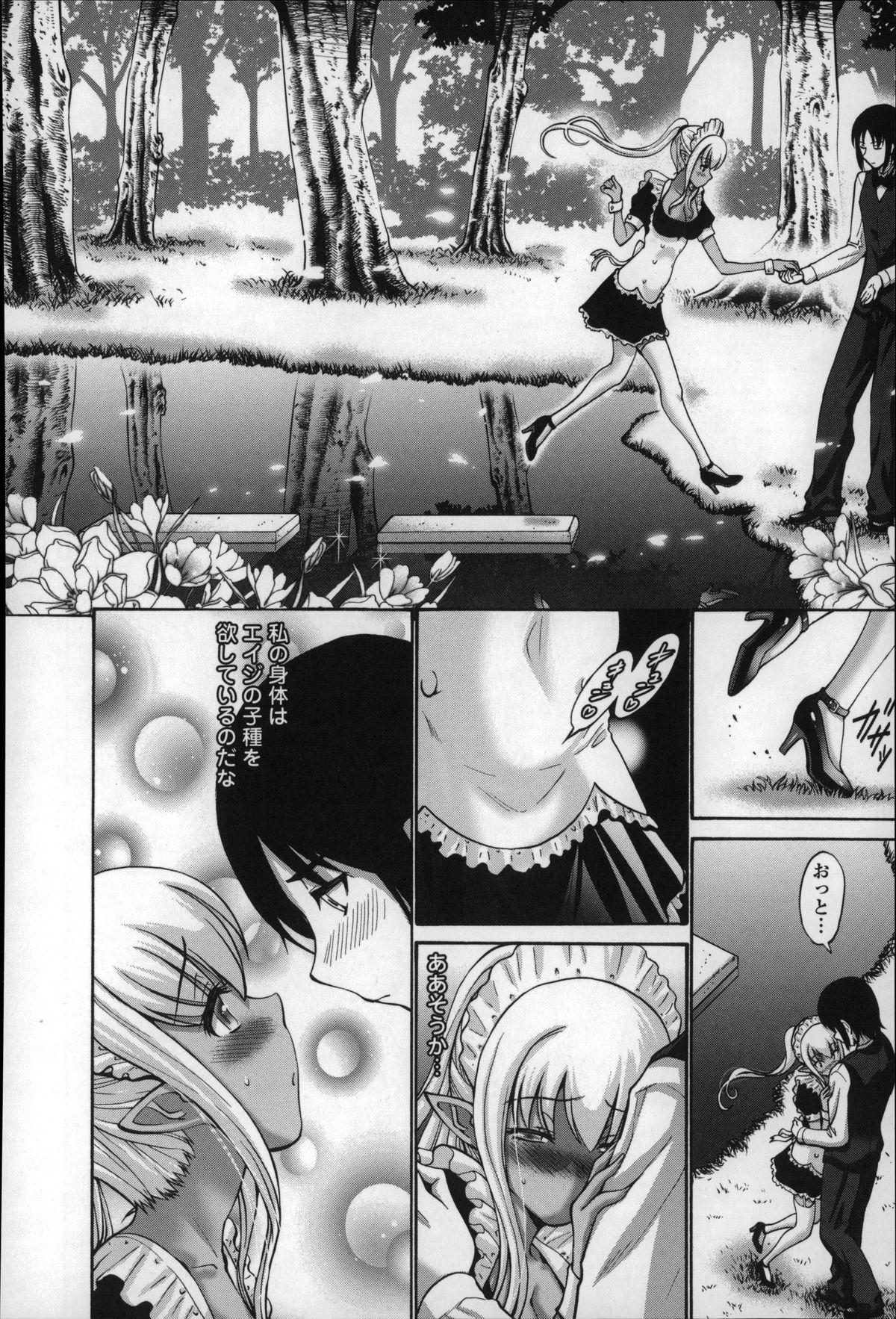 【エロ漫画】ご主人さまに流されて初エッチする展開となってしまったツンデレ褐色メイド娘…されるがままでディープキスされたり、クンニされたりした後、チンポを生ハメされて処女喪失する！【西川康：黒妖精】 13ページ