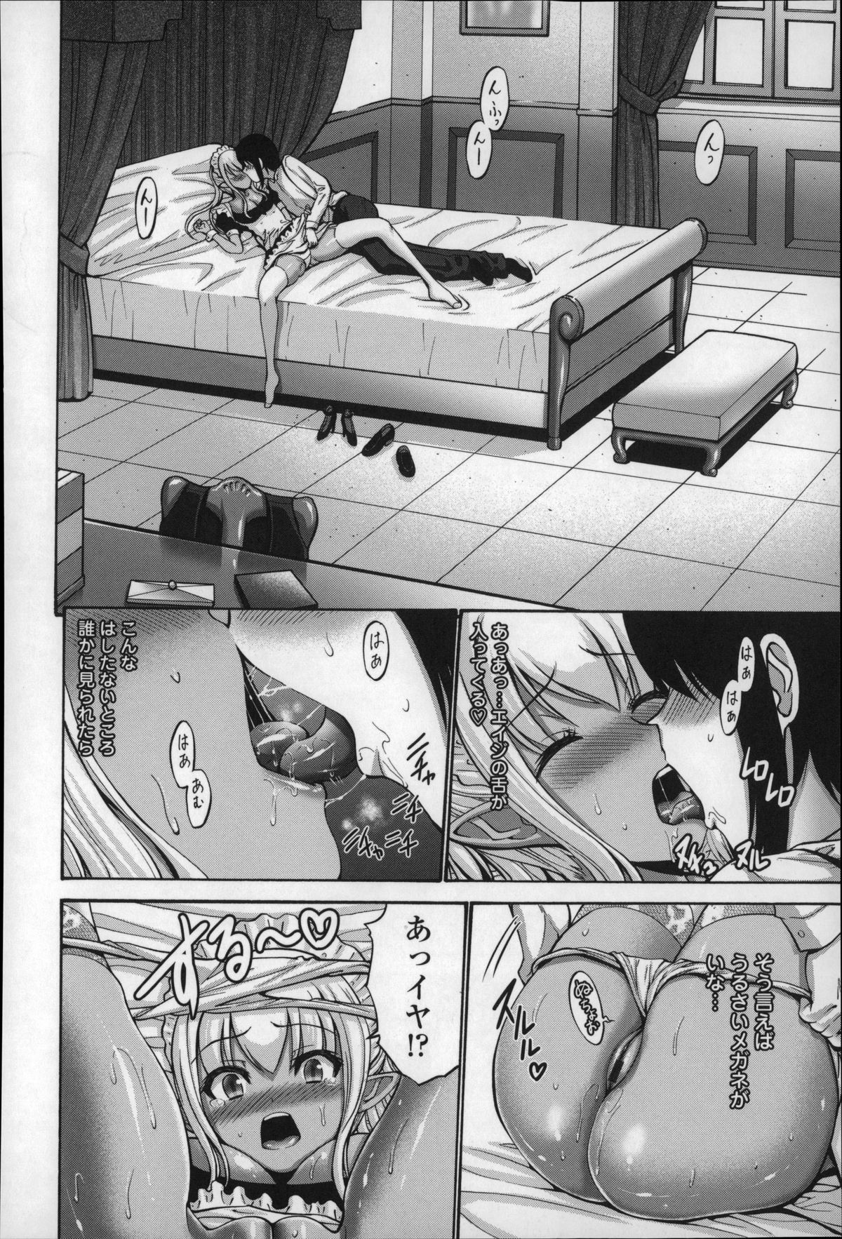 【エロ漫画】ご主人さまに流されて初エッチする展開となってしまったツンデレ褐色メイド娘…されるがままでディープキスされたり、クンニされたりした後、チンポを生ハメされて処女喪失する！【西川康：黒妖精】 15ページ