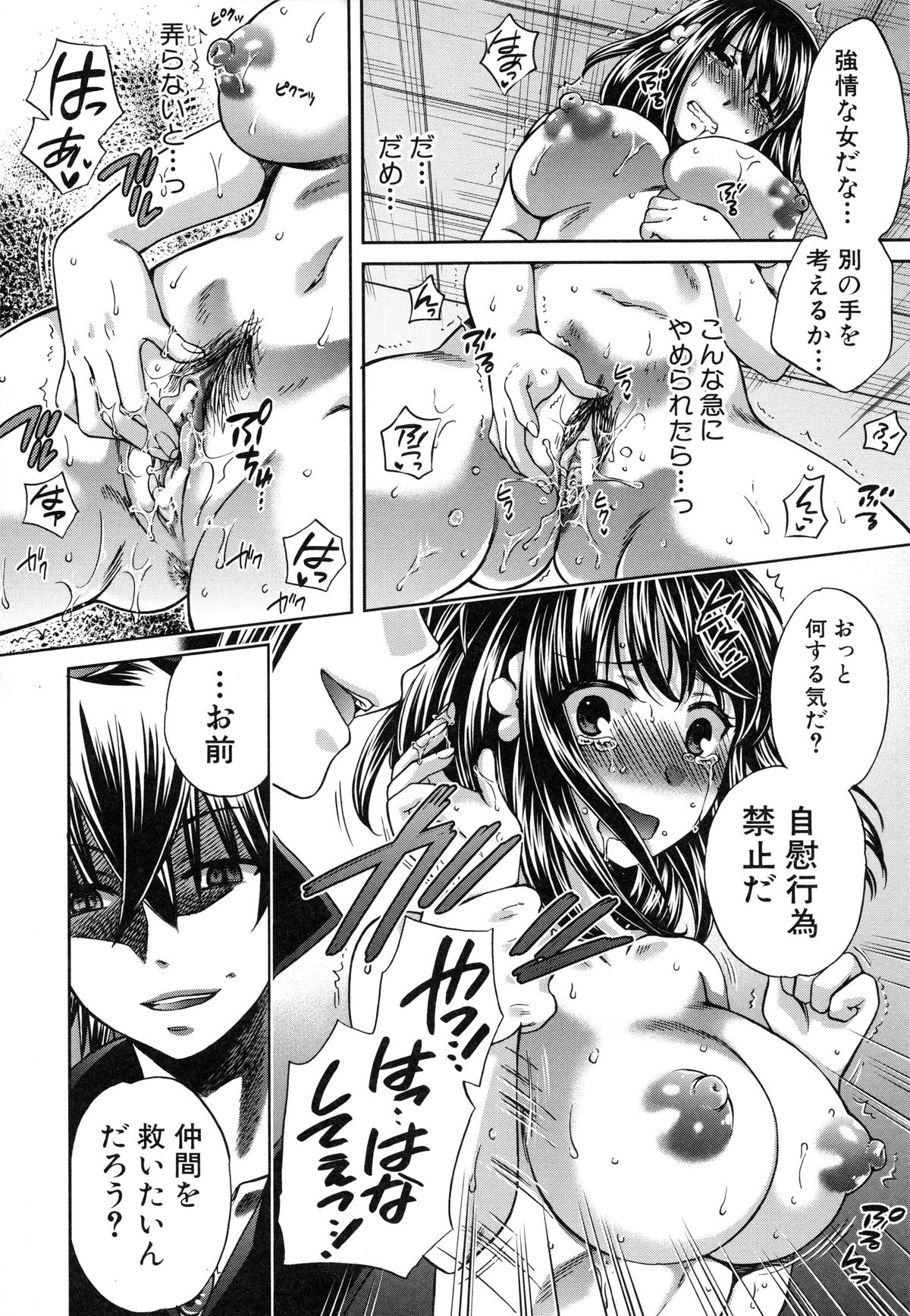 【エロ漫画】仲間の彼氏を寄ってたかって逆セクハラしまくる悪堕ちJK魔法少女たち…足コキやパイズリやフェラでヌキまくり、素股で焦らし調教して責めまくる【ハルサワ：夜が明けない。】