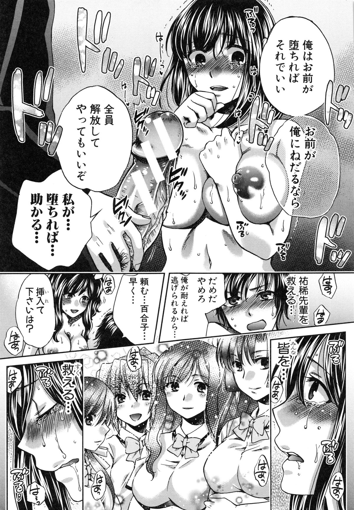 【エロ漫画】仲間の彼氏を寄ってたかって逆セクハラしまくる悪堕ちJK魔法少女たち…足コキやパイズリやフェラでヌキまくり、素股で焦らし調教して責めまくる【ハルサワ：夜が明けない。】