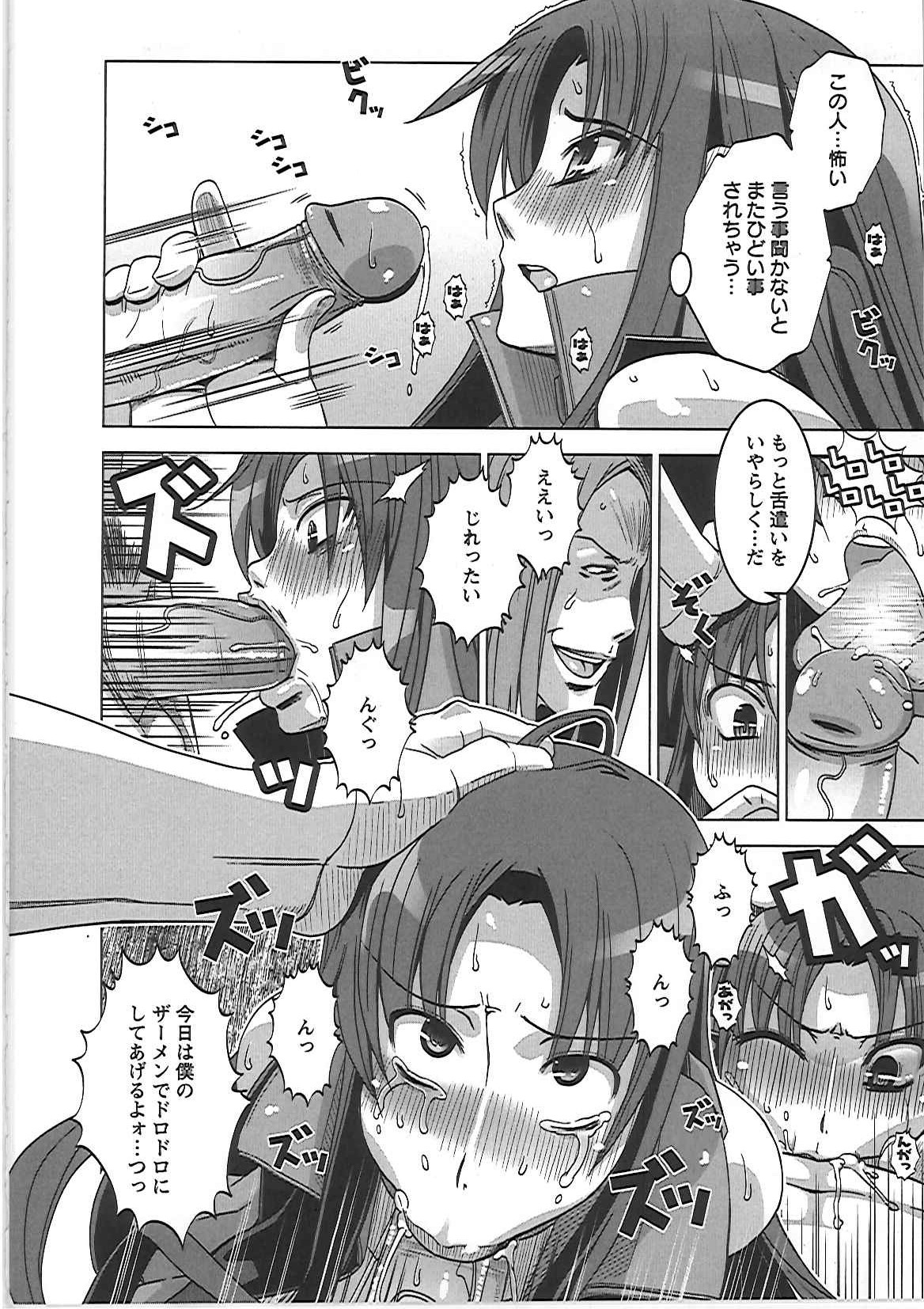 【エロ漫画】叔父のモデル事務所を手伝うためコンパニオンを任されるお姉さん…仕事後も叔父の要求に逆らえず調教されて犯されるも、翌日以降も手伝いを続けることになる【HG茶川：姪姦】