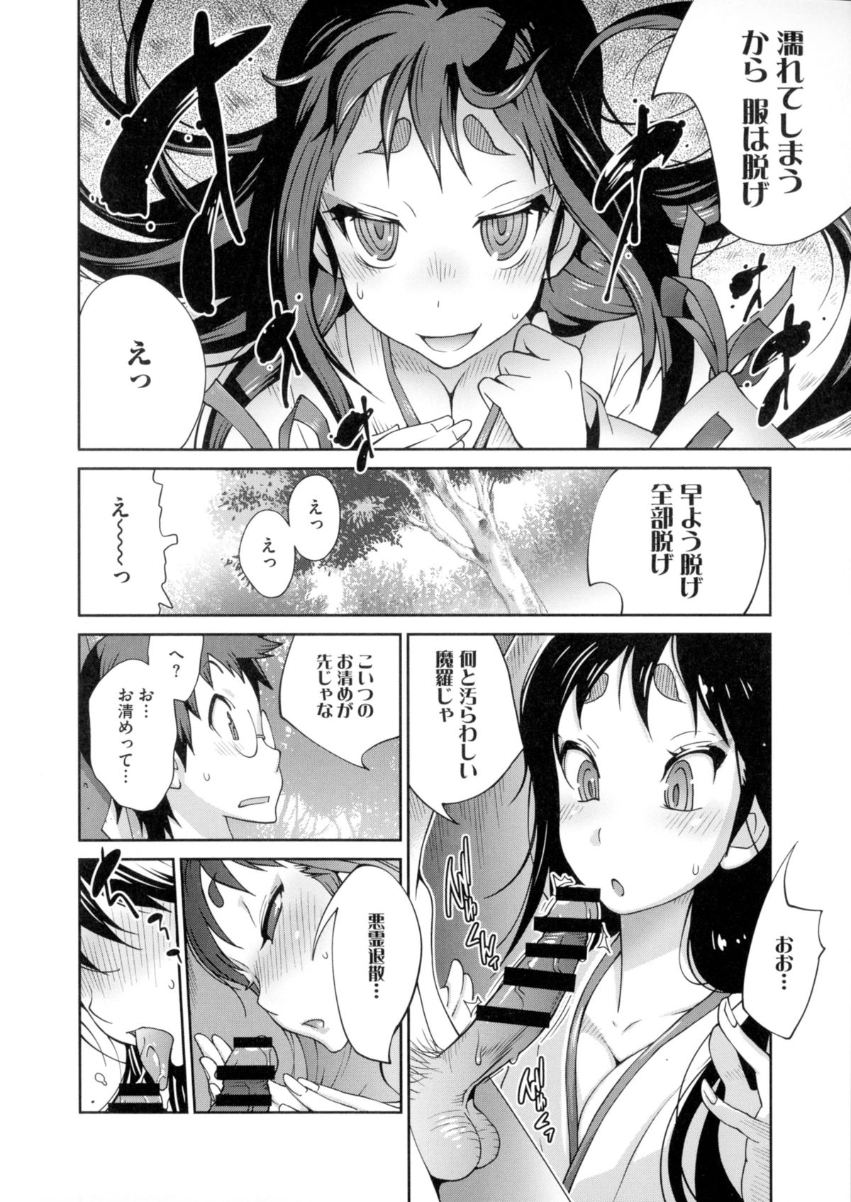 【エロ漫画】村を訪れた青年は、巫女にまつわる呪いに巻き込まれ、操られた女性を救おうと奔走する…村の秘密を知る黒髪の巫女に出会い逆レイプされてしまう青年【琴義弓介：百華乳乱】