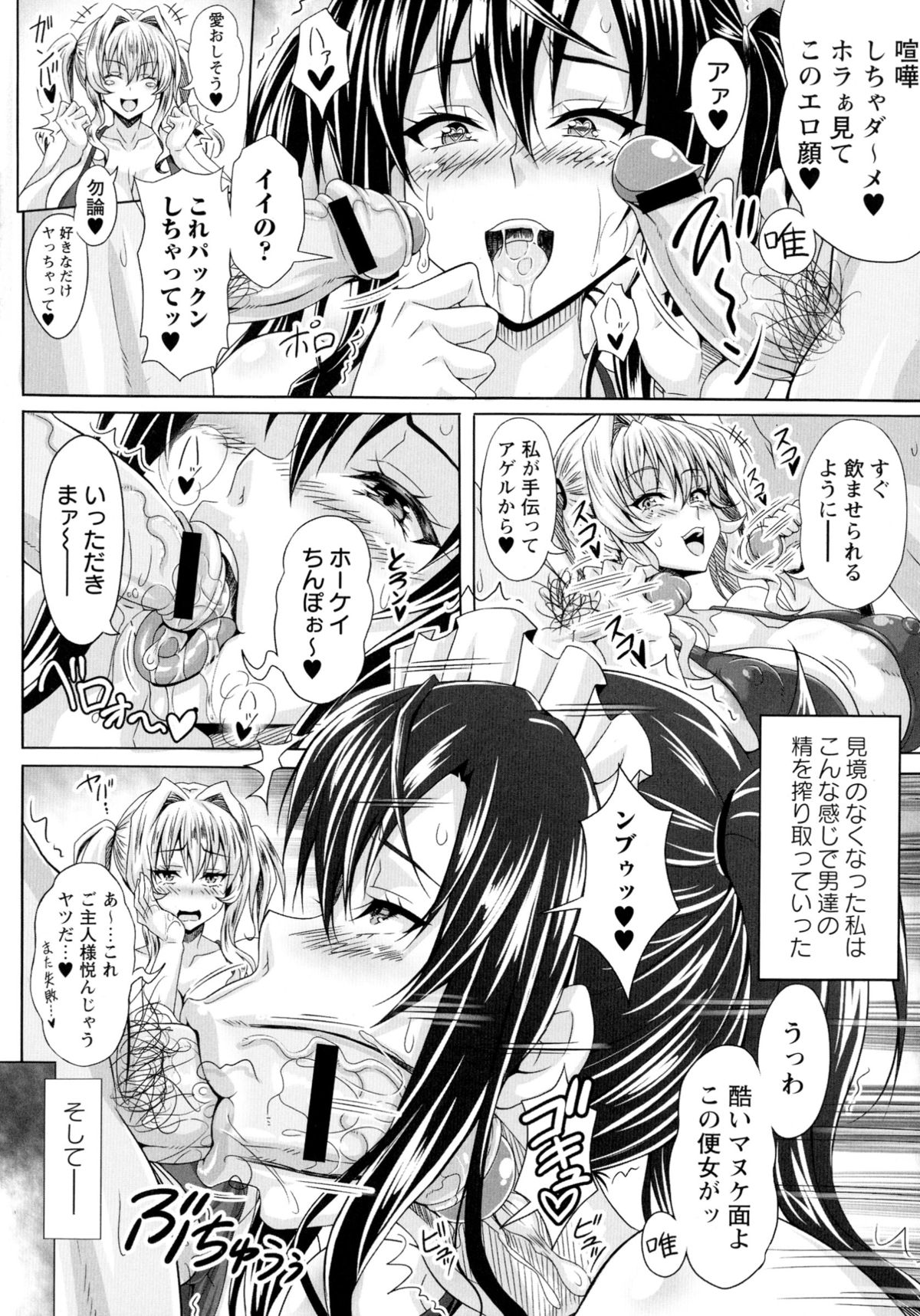 【エロ漫画】主人の妄想に応えて人前で大胆な奉仕を披露する専属メイド…。後日、勝負に敗れたキンパツ彼女も加わり、３Pで生ハメ中出しセックスしちゃう【KEN：僕だけの爆乳オナメイド】