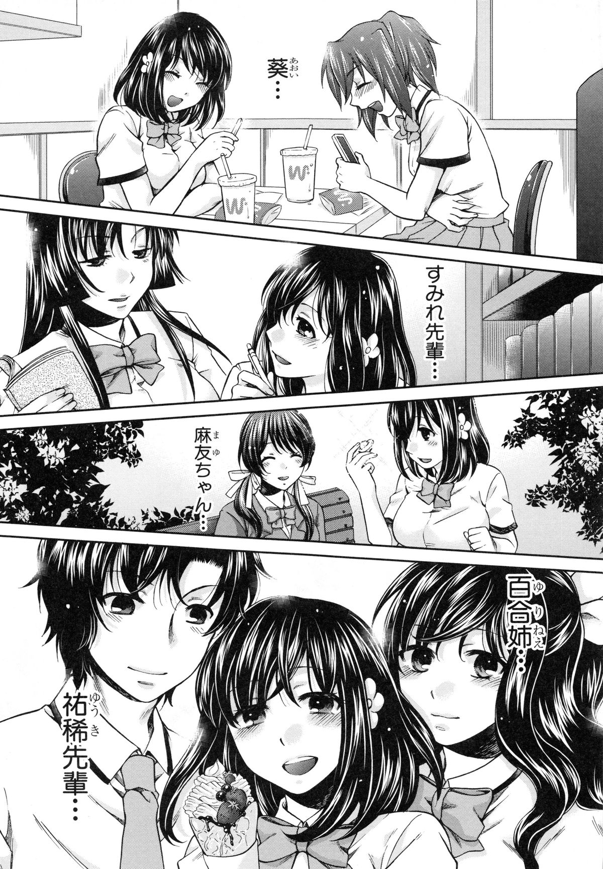 【エロ漫画】悪のボスによって仲間のJKたちが正気に戻ったが、快楽に抗えず自らフェラしまくるJK魔法少女…正義心を取り戻した姉の目の前で手マンされてイキまくり、二穴同時責め中出し調教セックスで敗北アヘ絶頂堕ち【ハルサワ：夜が明けない。最終話】