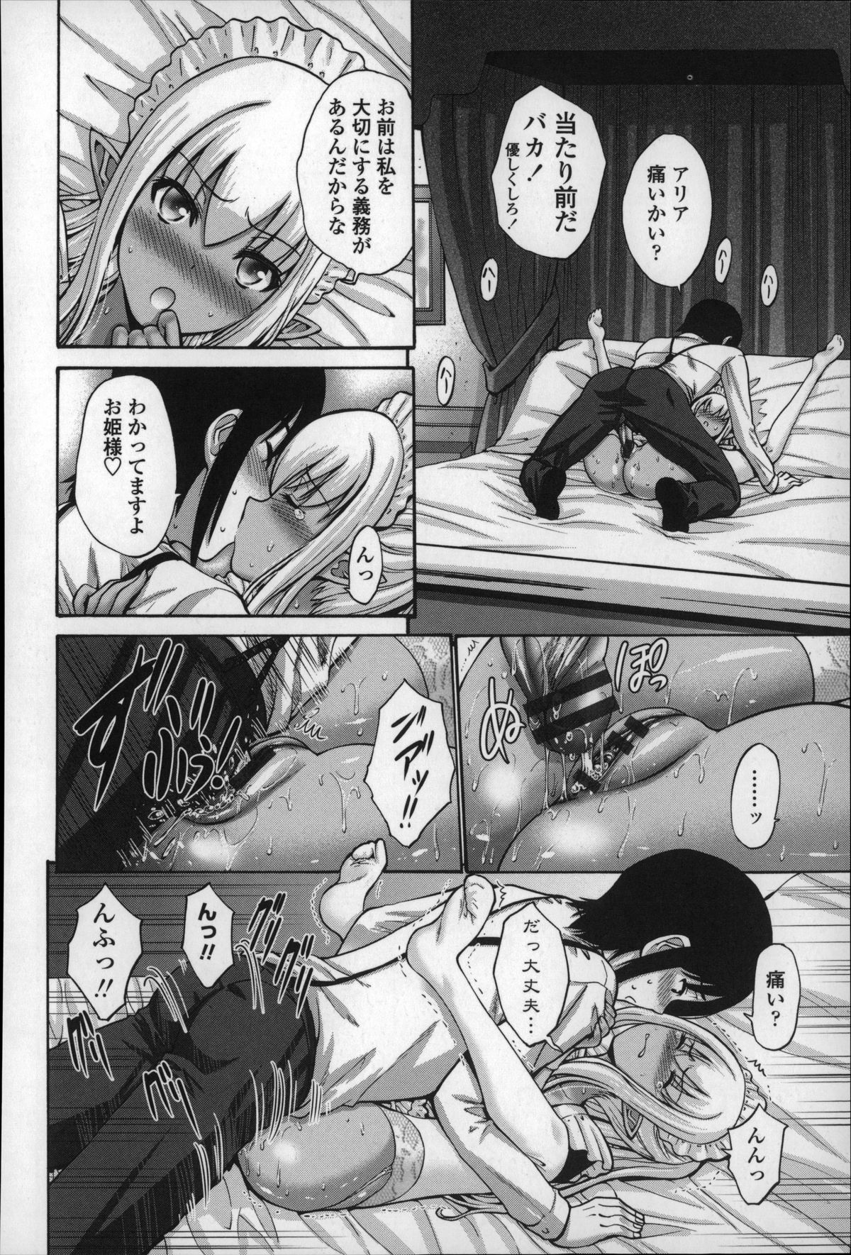 【エロ漫画】ご主人さまに流されて初エッチする展開となってしまったツンデレ褐色メイド娘…されるがままでディープキスされたり、クンニされたりした後、チンポを生ハメされて処女喪失する！【西川康：黒妖精】 21ページ