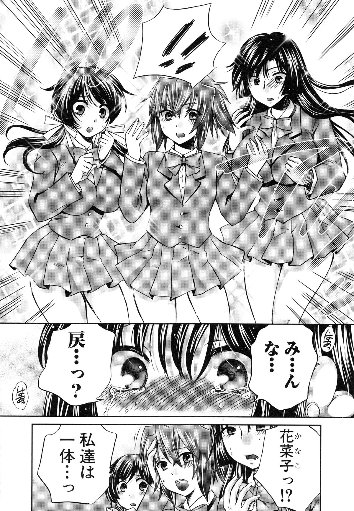 【エロ漫画】悪のボスによって仲間のJKたちが正気に戻ったが、快楽に抗えず自らフェラしまくるJK魔法少女…正義心を取り戻した姉の目の前で手マンされてイキまくり、二穴同時責め中出し調教セックスで敗北アヘ絶頂堕ち【ハルサワ：夜が明けない。最終話】