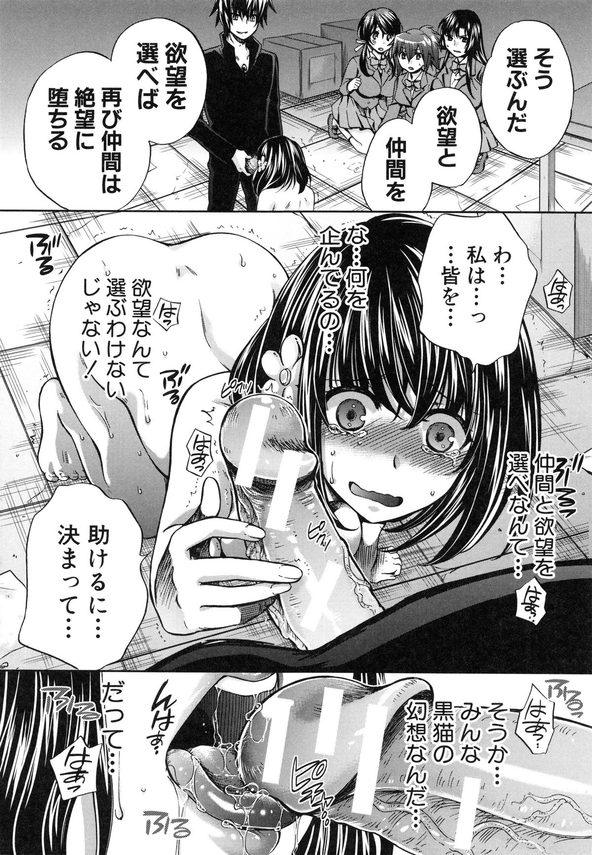 【エロ漫画】悪のボスによって仲間のJKたちが正気に戻ったが、快楽に抗えず自らフェラしまくるJK魔法少女…正義心を取り戻した姉の目の前で手マンされてイキまくり、二穴同時責め中出し調教セックスで敗北アヘ絶頂堕ち【ハルサワ：夜が明けない。最終話】