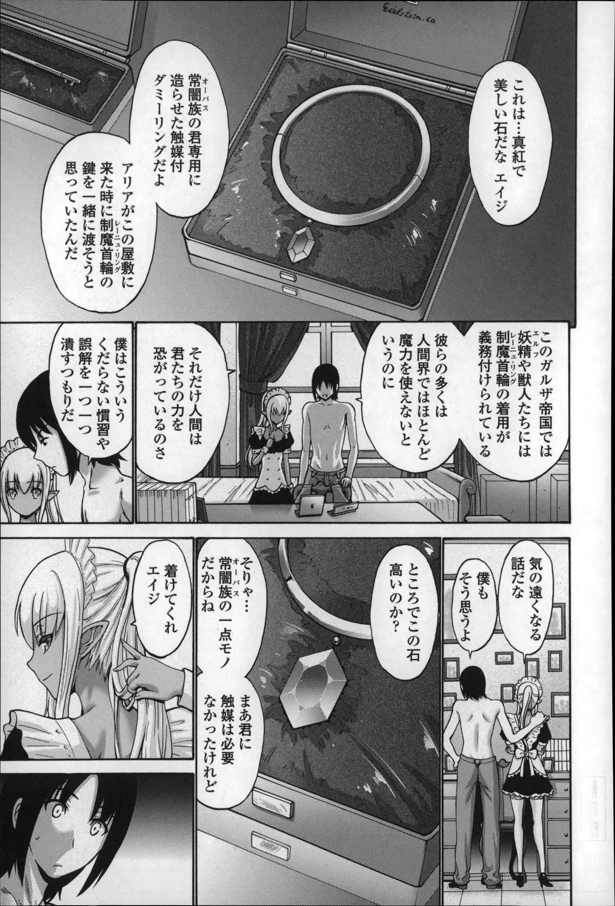 【エロ漫画】高価な首輪をもらって喜ぶ褐色系のメイド…キスをされてそのまま生ハメいちゃラブセックスしちゃうと好きを連呼されながら大量中出しされちゃう【西川康：黒妖精】 2ページ