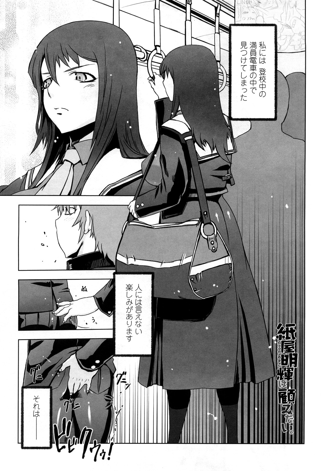 【エロ漫画】ショタを誘惑しちゃうムチムチ巨乳のお姉さん…手コキをして生ハメ中出しセックスで淫乱堕ちしちゃう【ドリル汁：紙屋明輝は顧みない。】