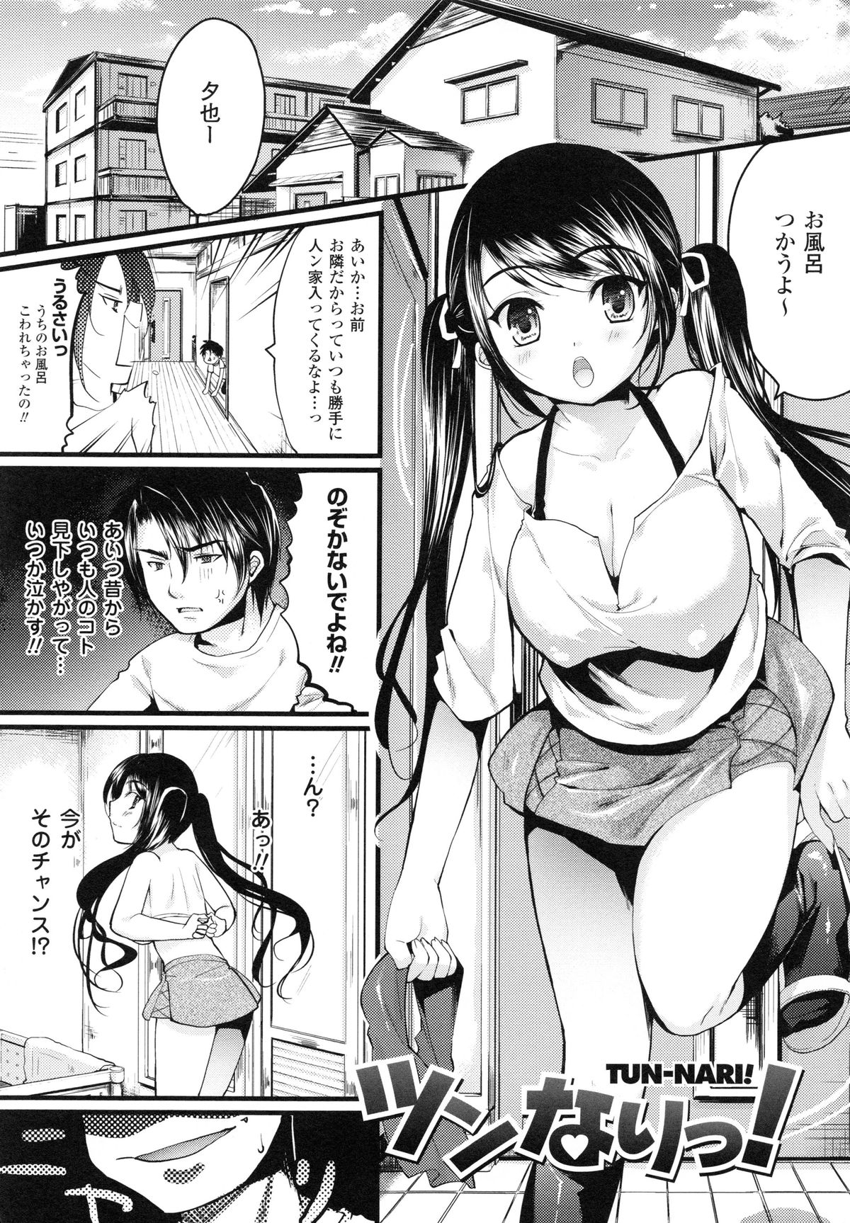 【エロ漫画】メイド姿の幼馴染を意のままにスケベ命令で操り強制ご奉仕させてみた…ご奉仕フェラを強制して騎乗位で生ハメ中出しセックスで淫乱堕ちしちゃう【狼亮輔：ツンなりっ!】 2ページ
